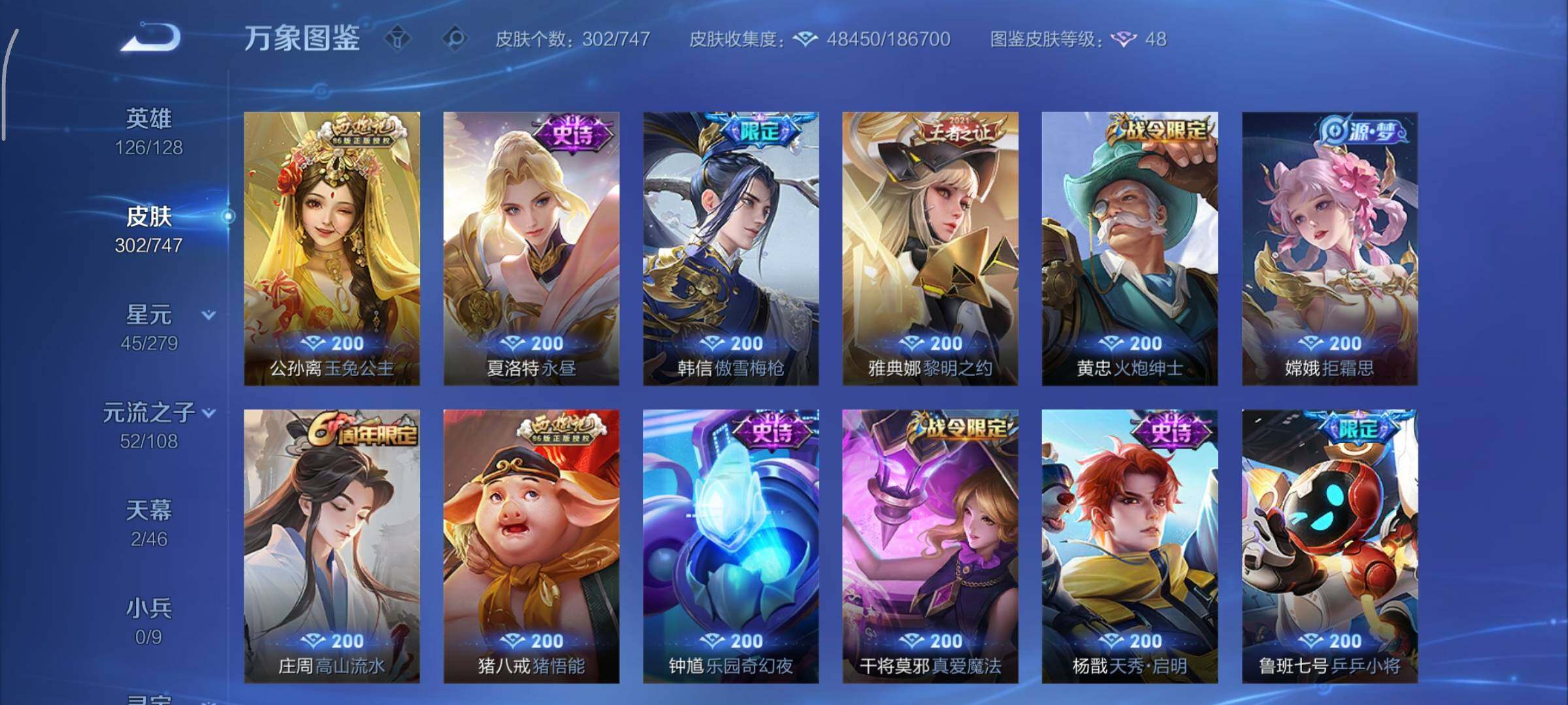 WZCMY3457516王者荣耀账号详情图15