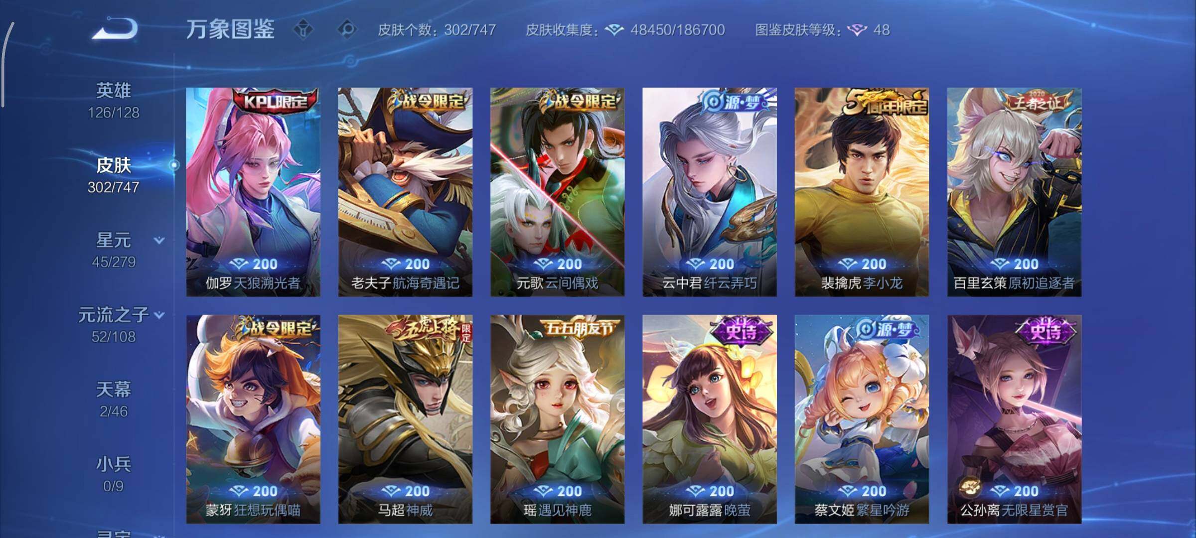 WZCMY3457516王者荣耀账号详情图16