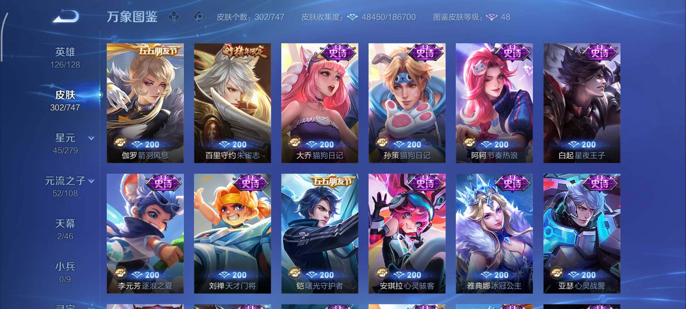 WZCMY3457516王者荣耀账号详情图17