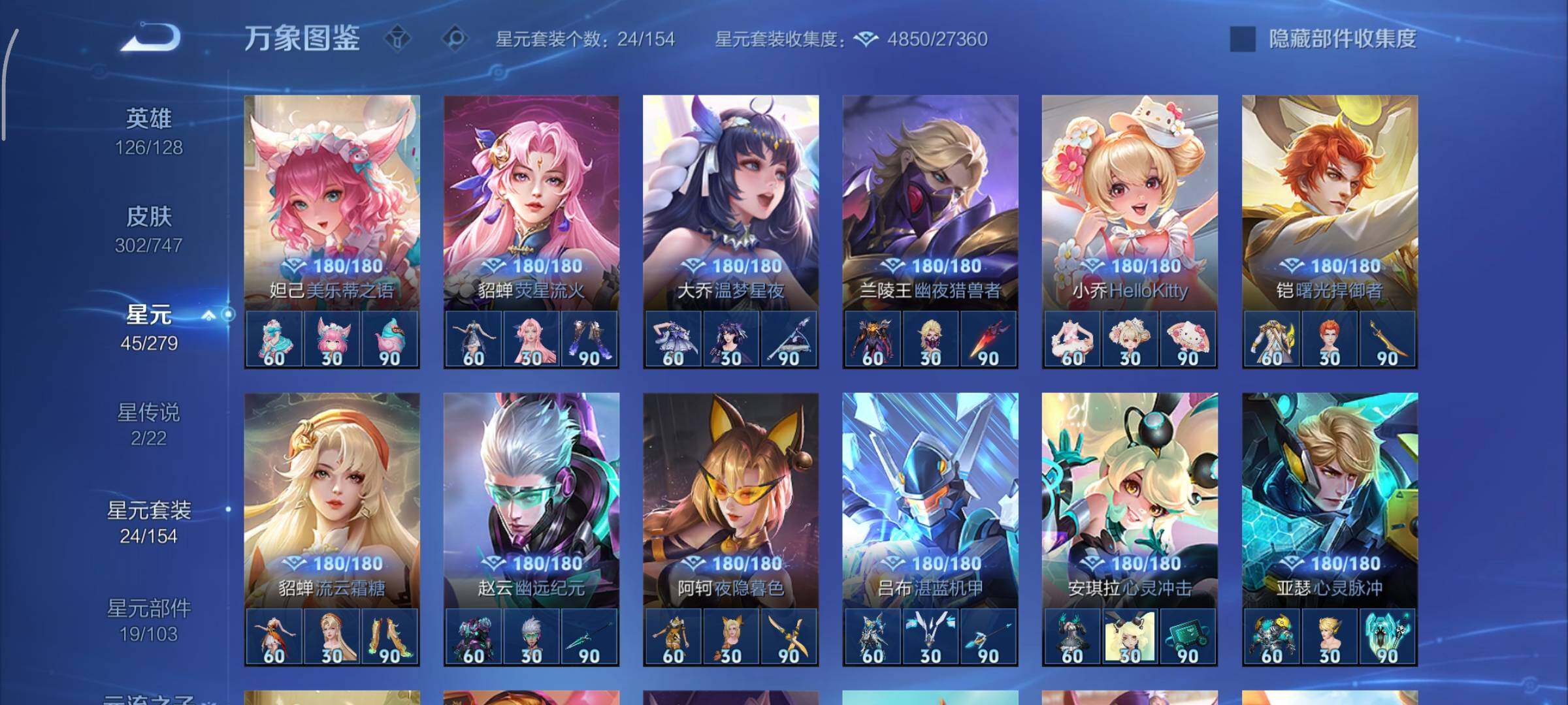 WZCMY3457516王者荣耀账号详情图20