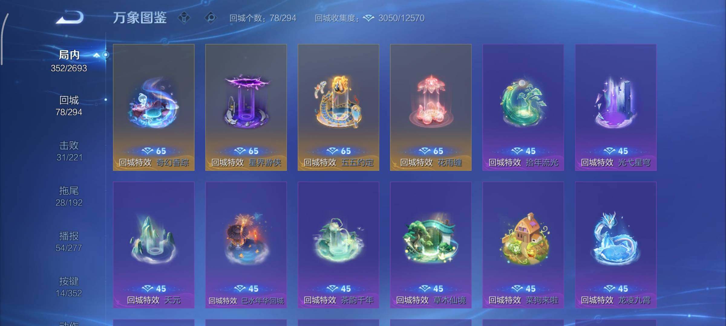 WZCMY3457516王者荣耀账号详情图21