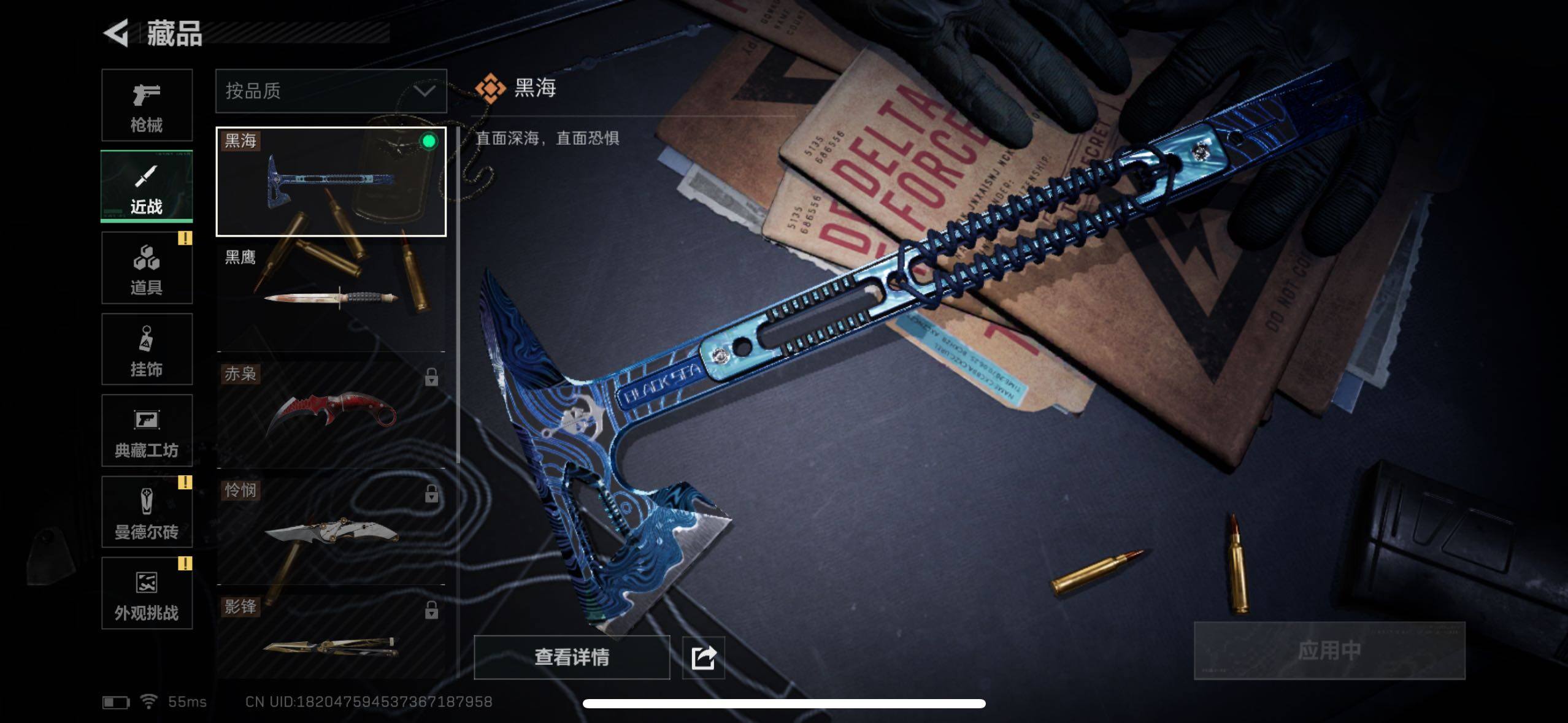 SJZCMW434273三角洲行动账号详情图3