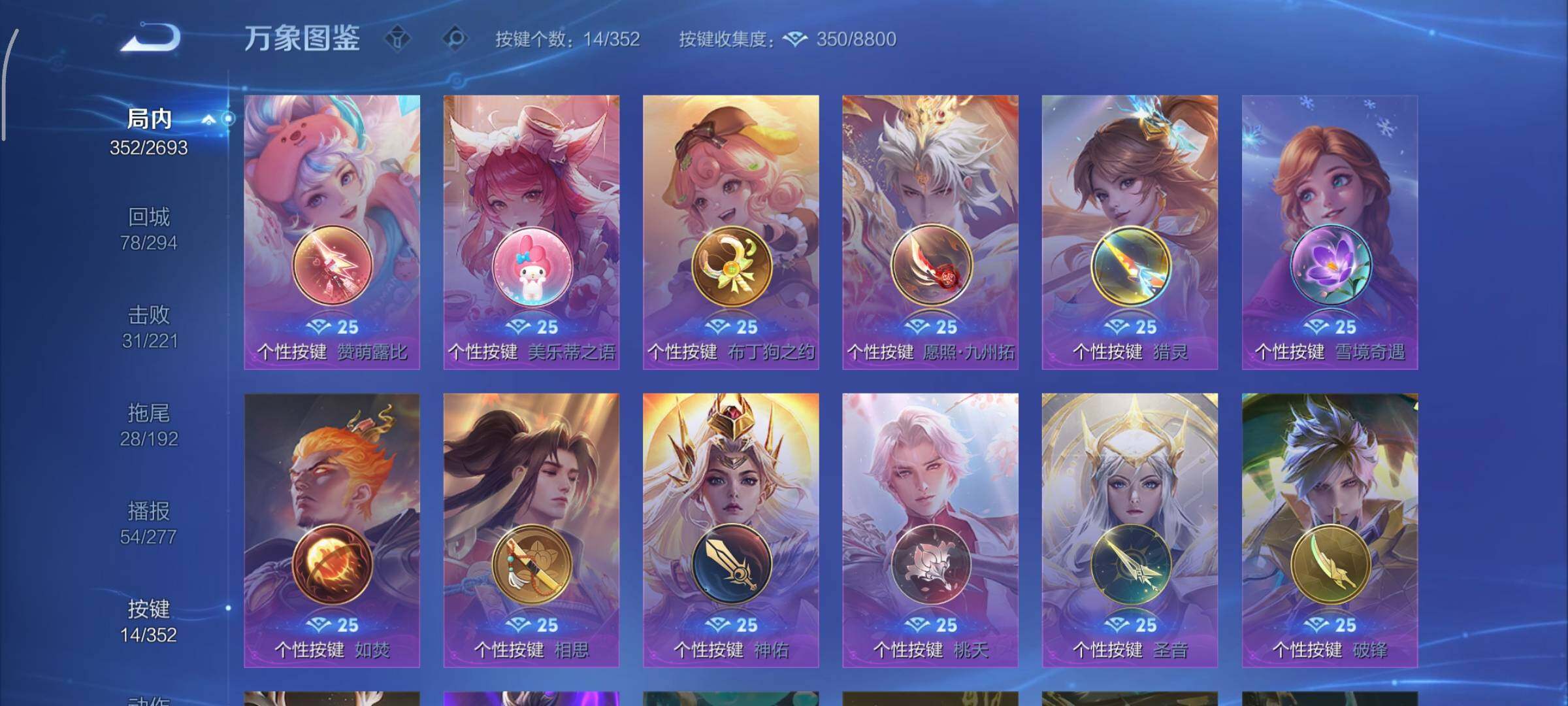 WZCMY3457516王者荣耀账号详情图19