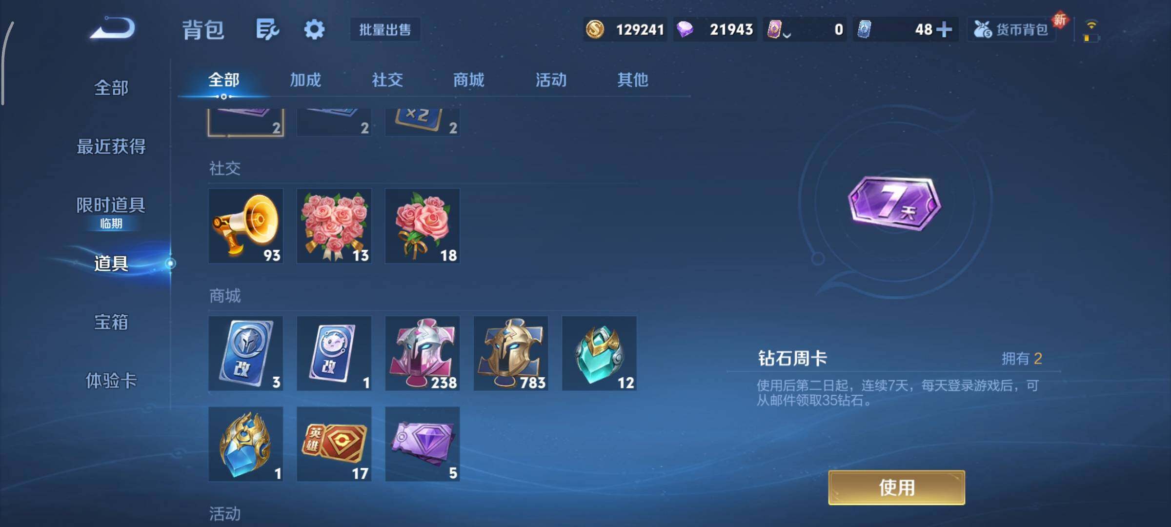 WZCMY3457516王者荣耀账号详情图24