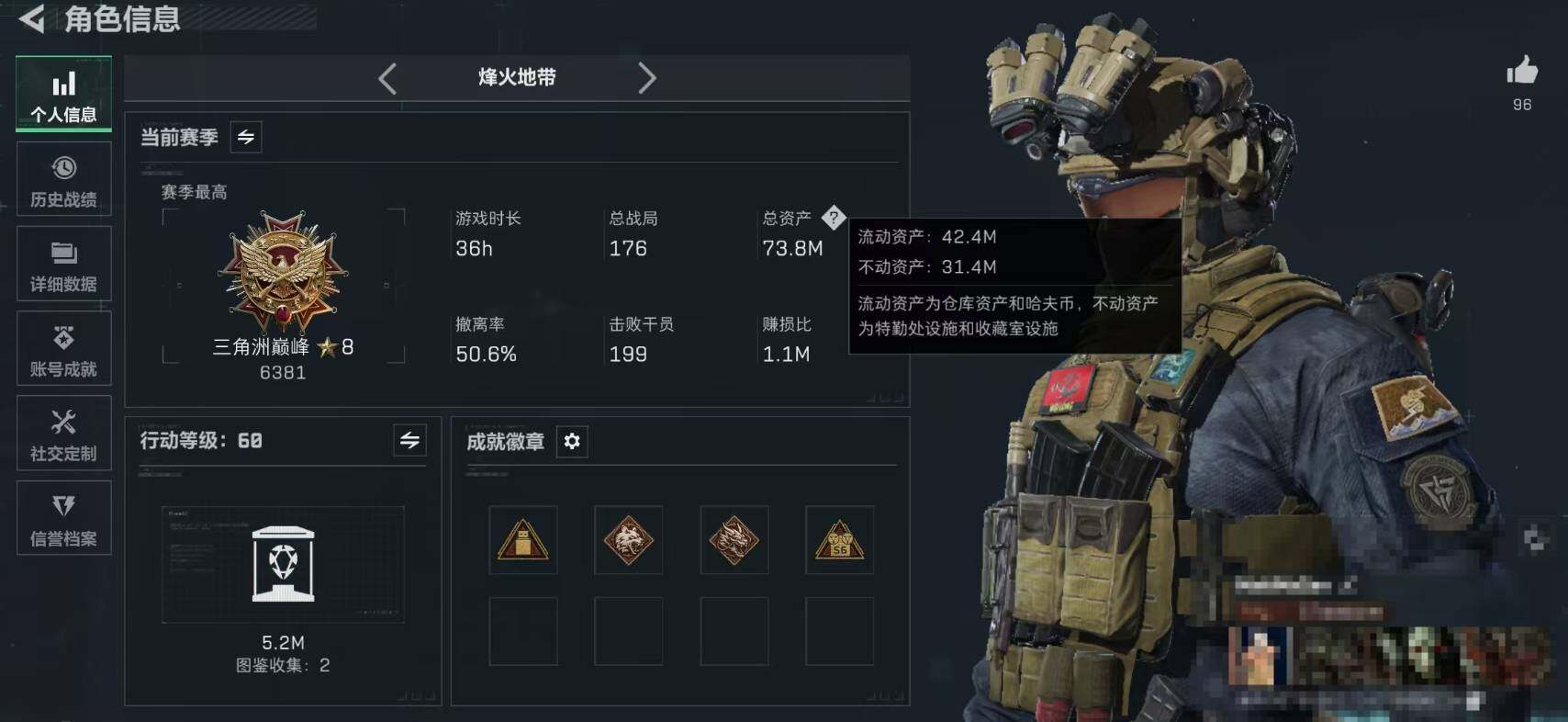 SJZQM395101三角洲行动账号详情图4