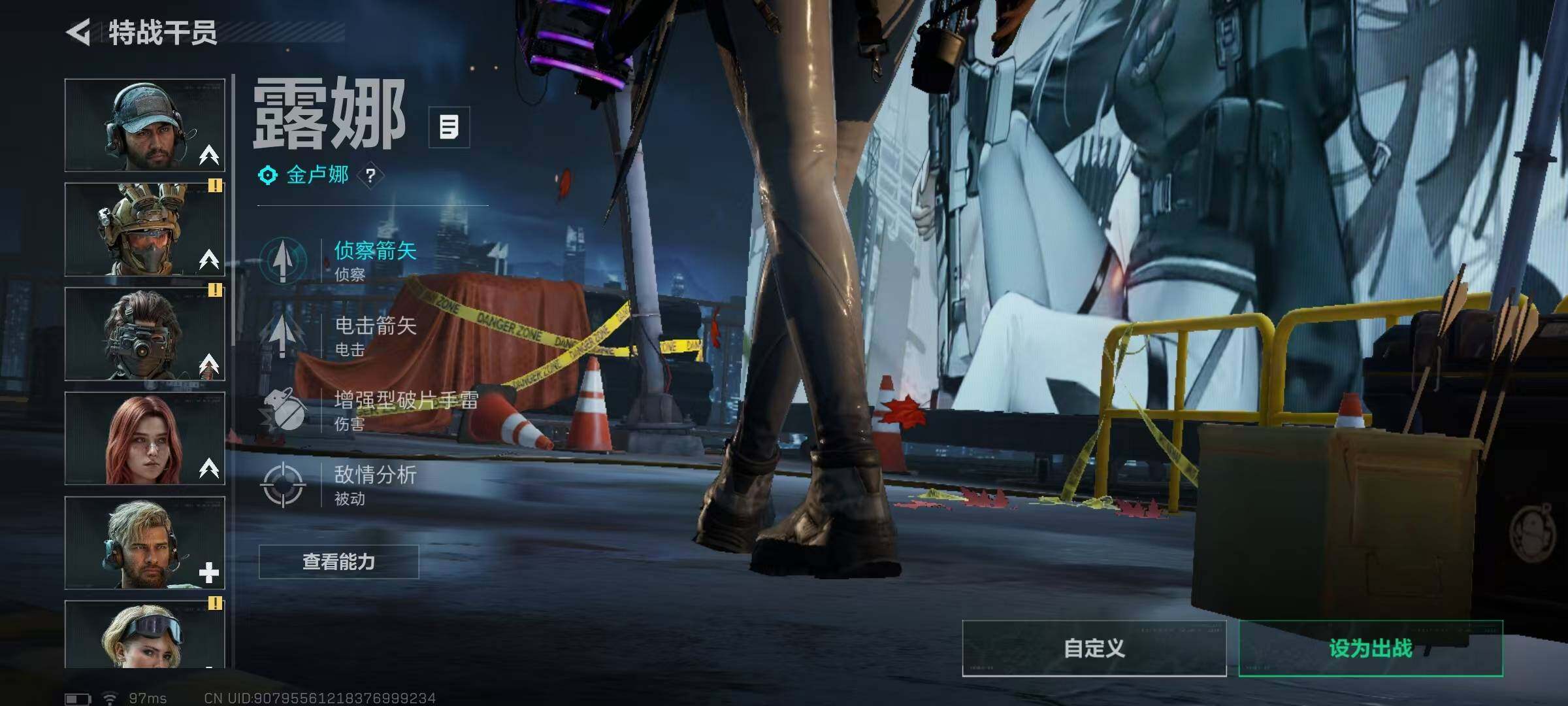 SJZQM395101三角洲行动账号详情图5