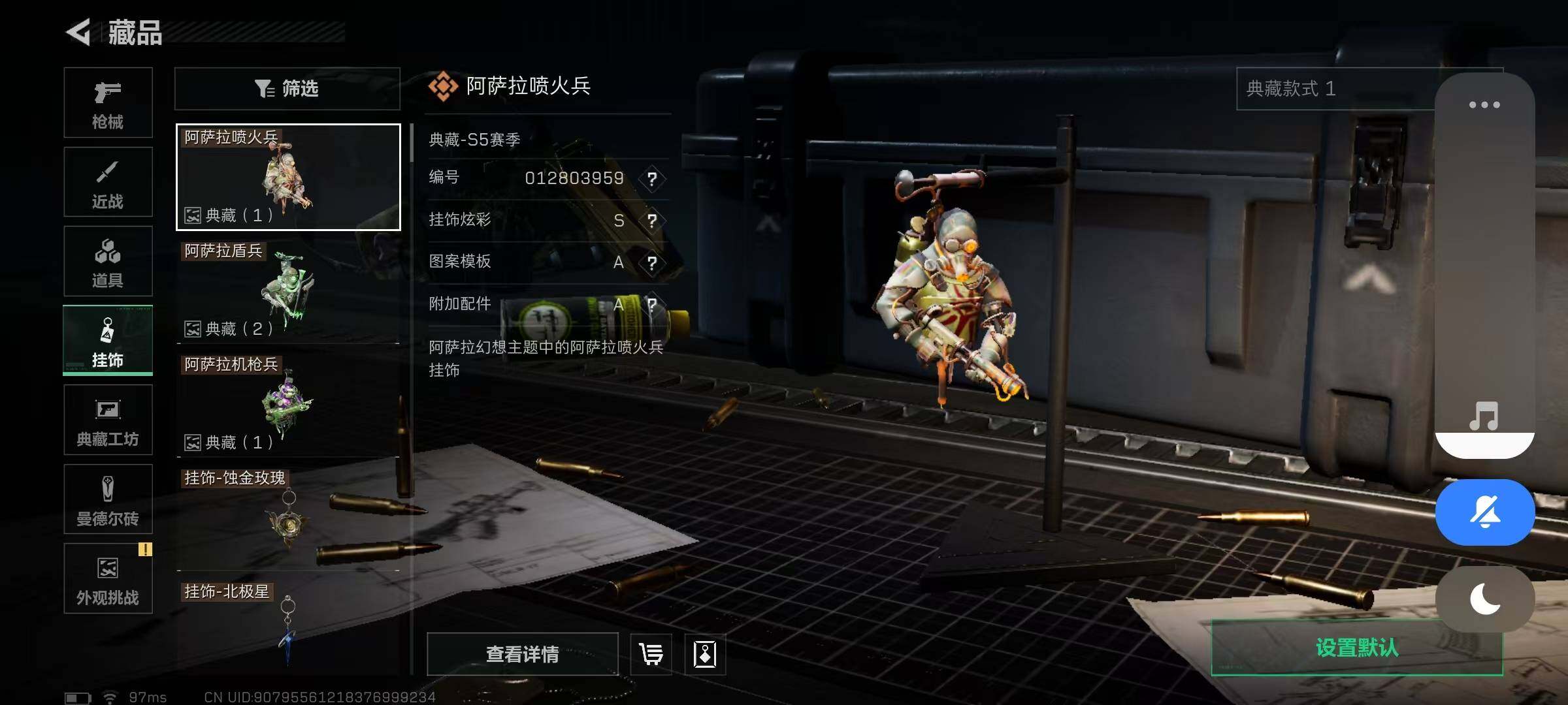 SJZQM395101三角洲行动账号详情图9