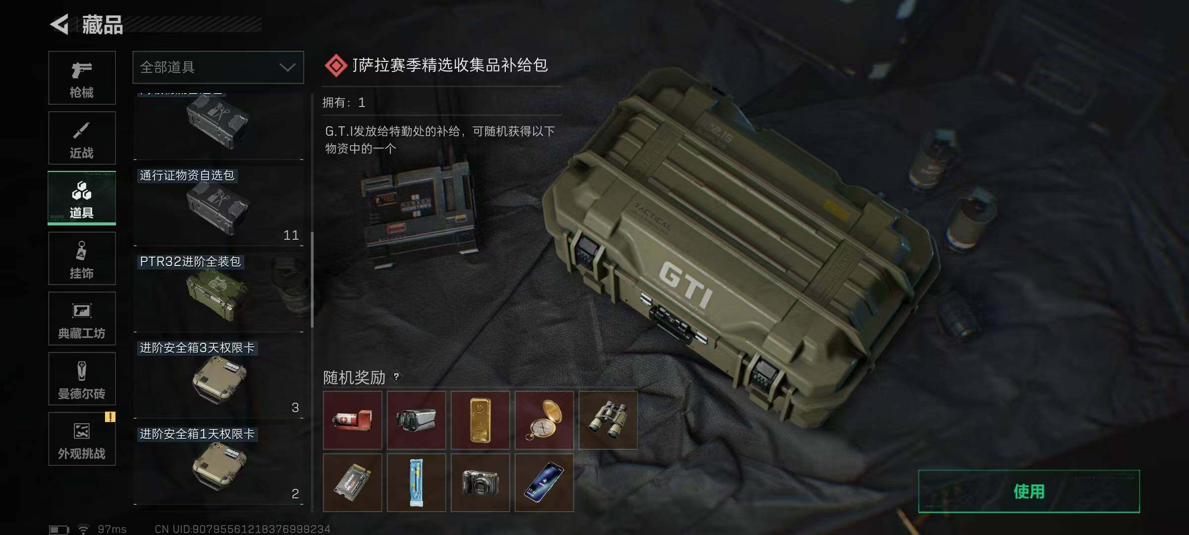 SJZQM395101三角洲行动账号详情图10