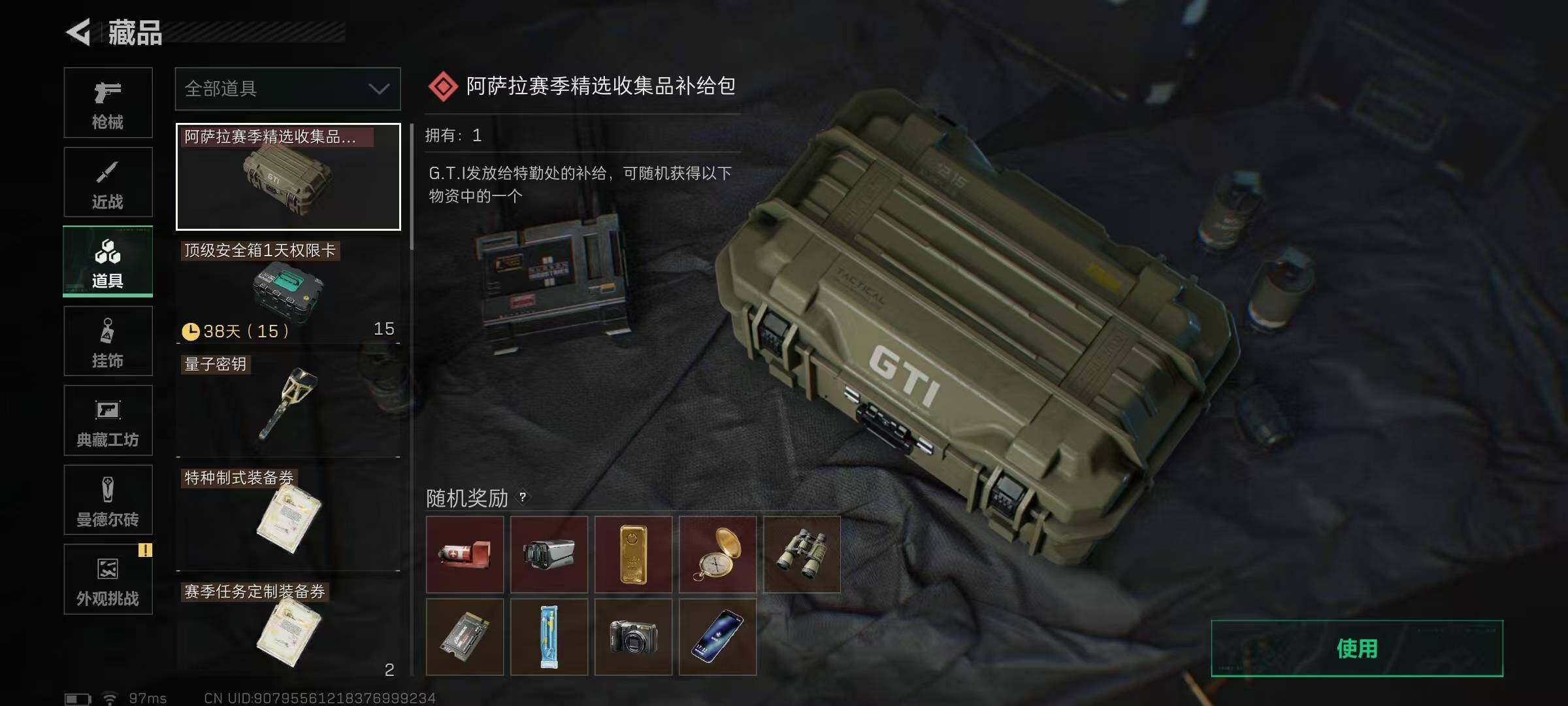 SJZQM395101三角洲行动账号详情图14