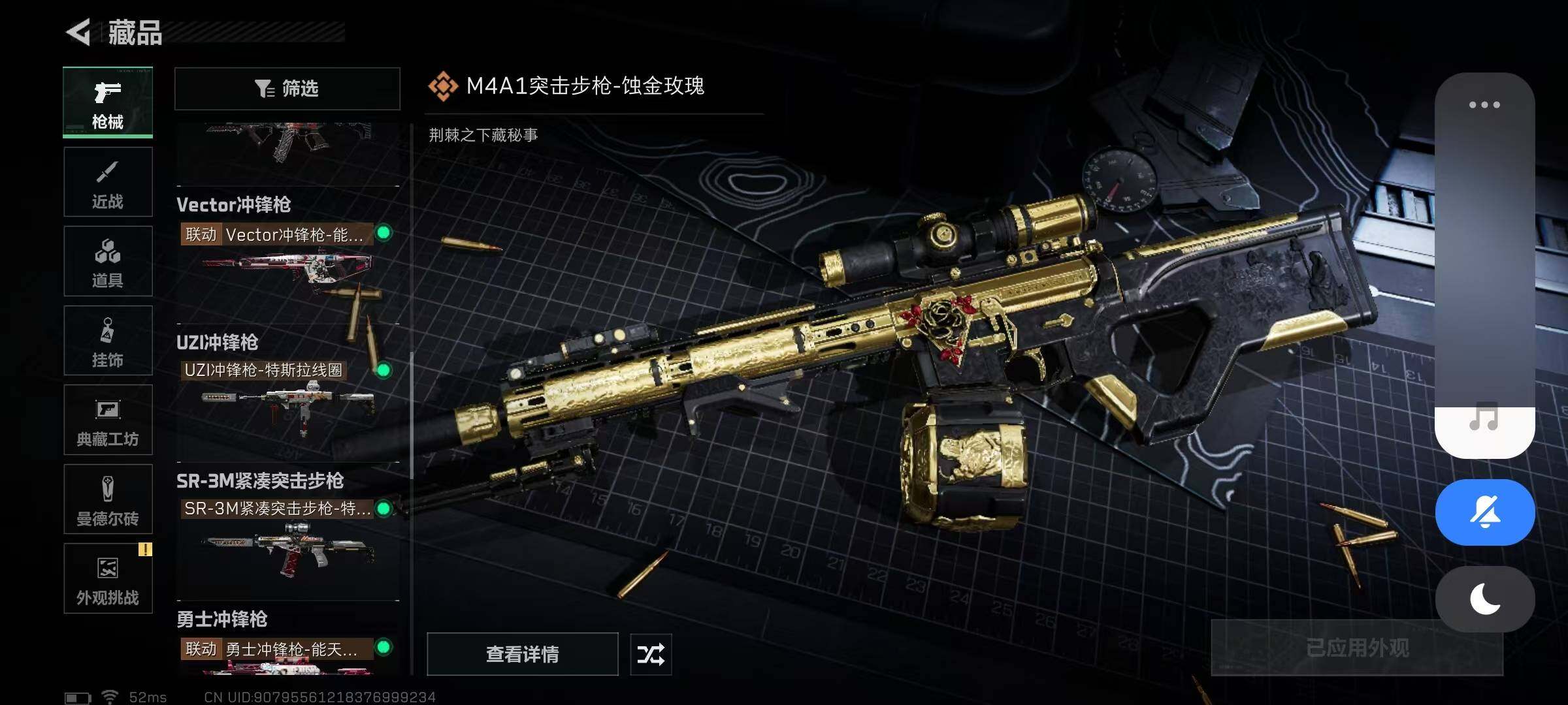 SJZQM395101三角洲行动账号详情图18