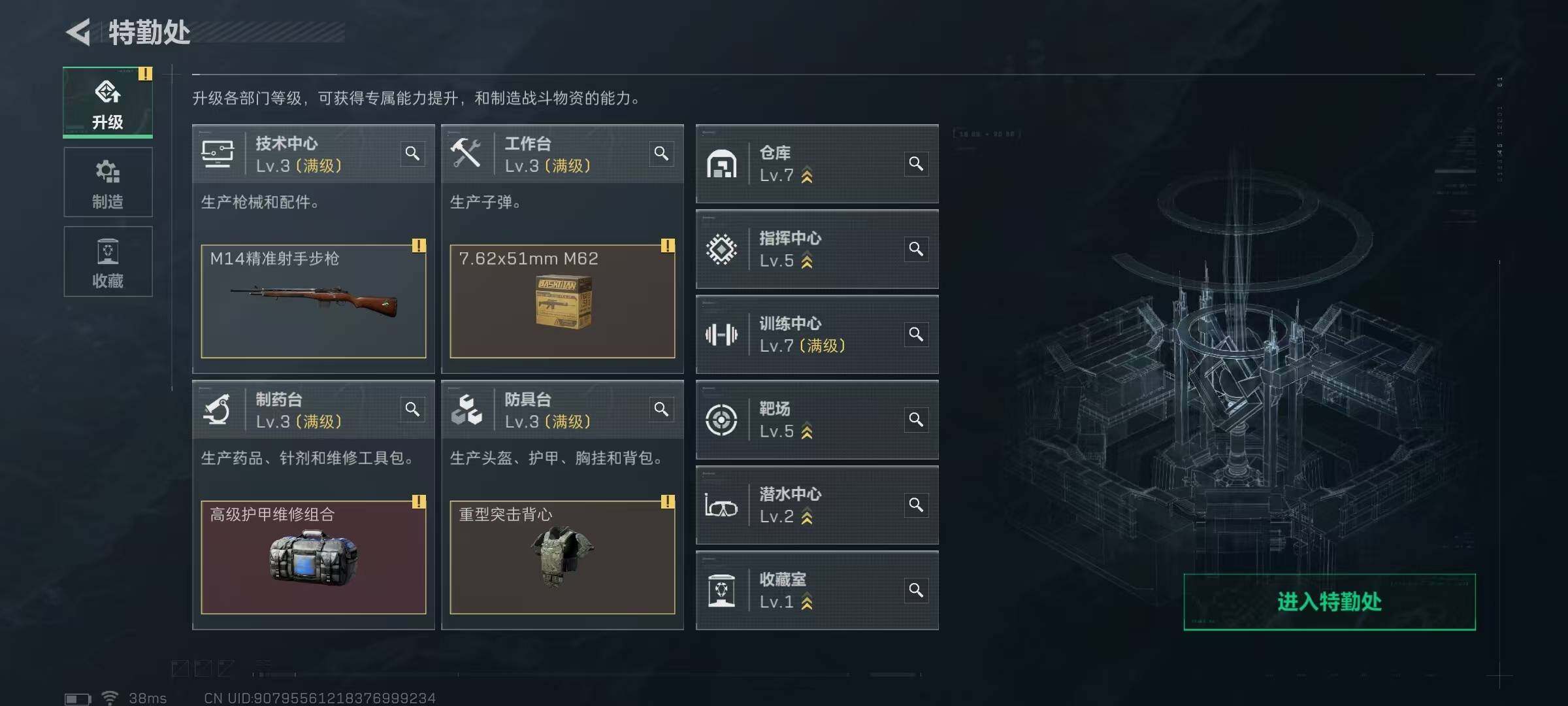 SJZQM395101三角洲行动账号详情图8