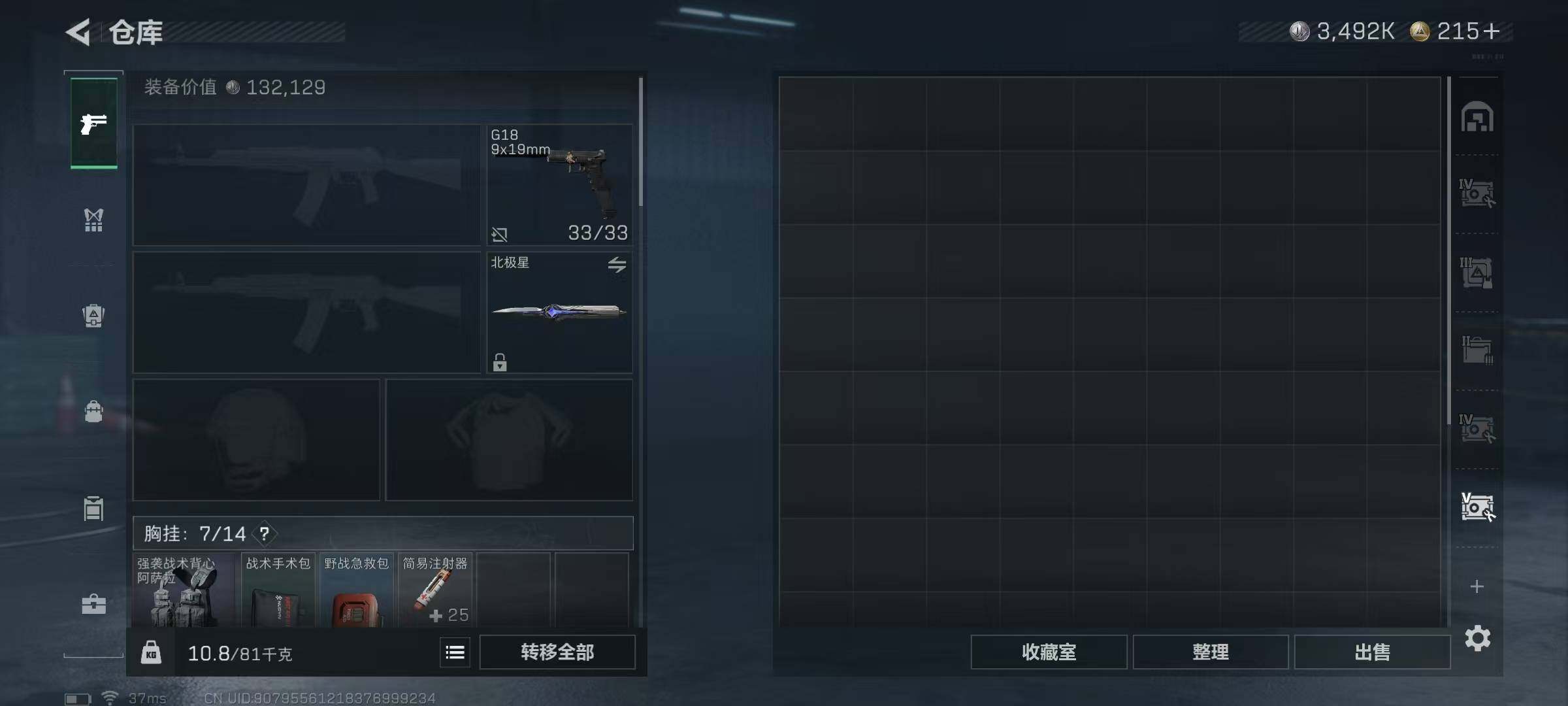 SJZQM395101三角洲行动账号详情图25