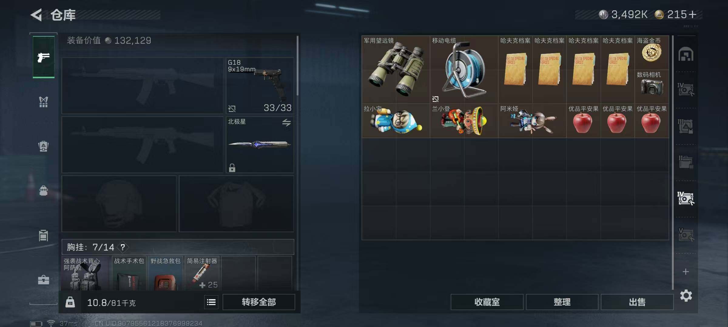 SJZQM395101三角洲行动账号详情图26