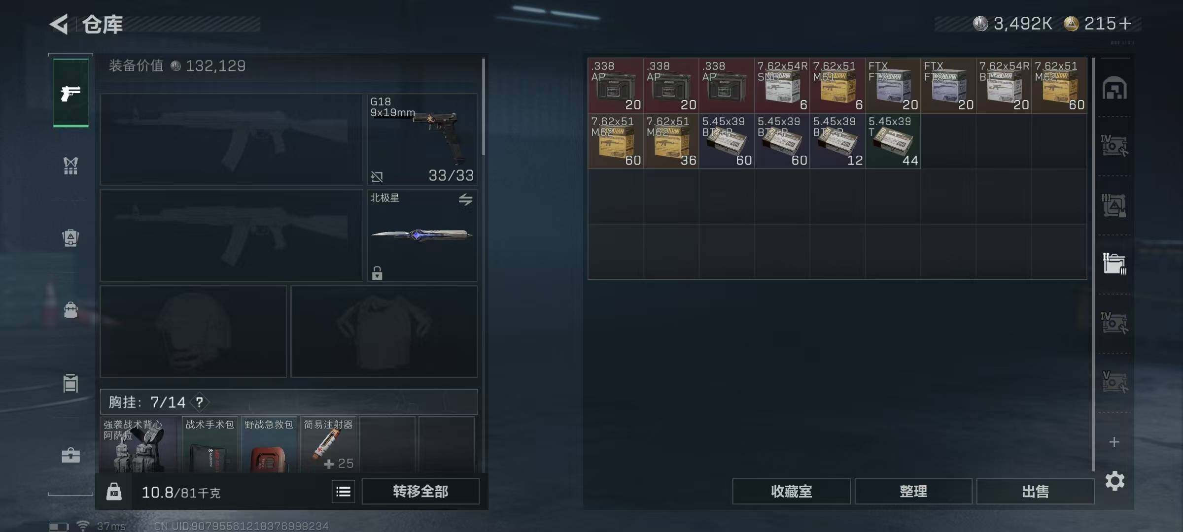 SJZQM395101三角洲行动账号详情图27