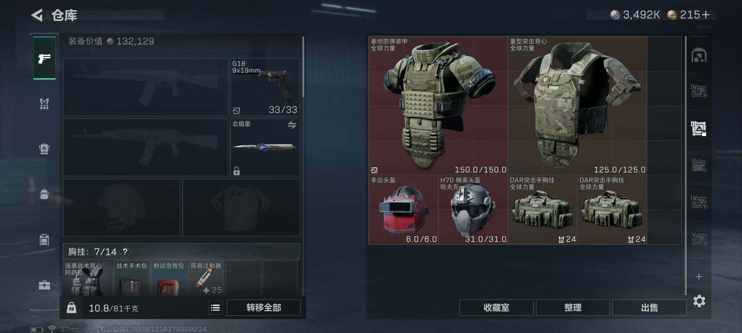 SJZQM395101三角洲行动账号详情图28