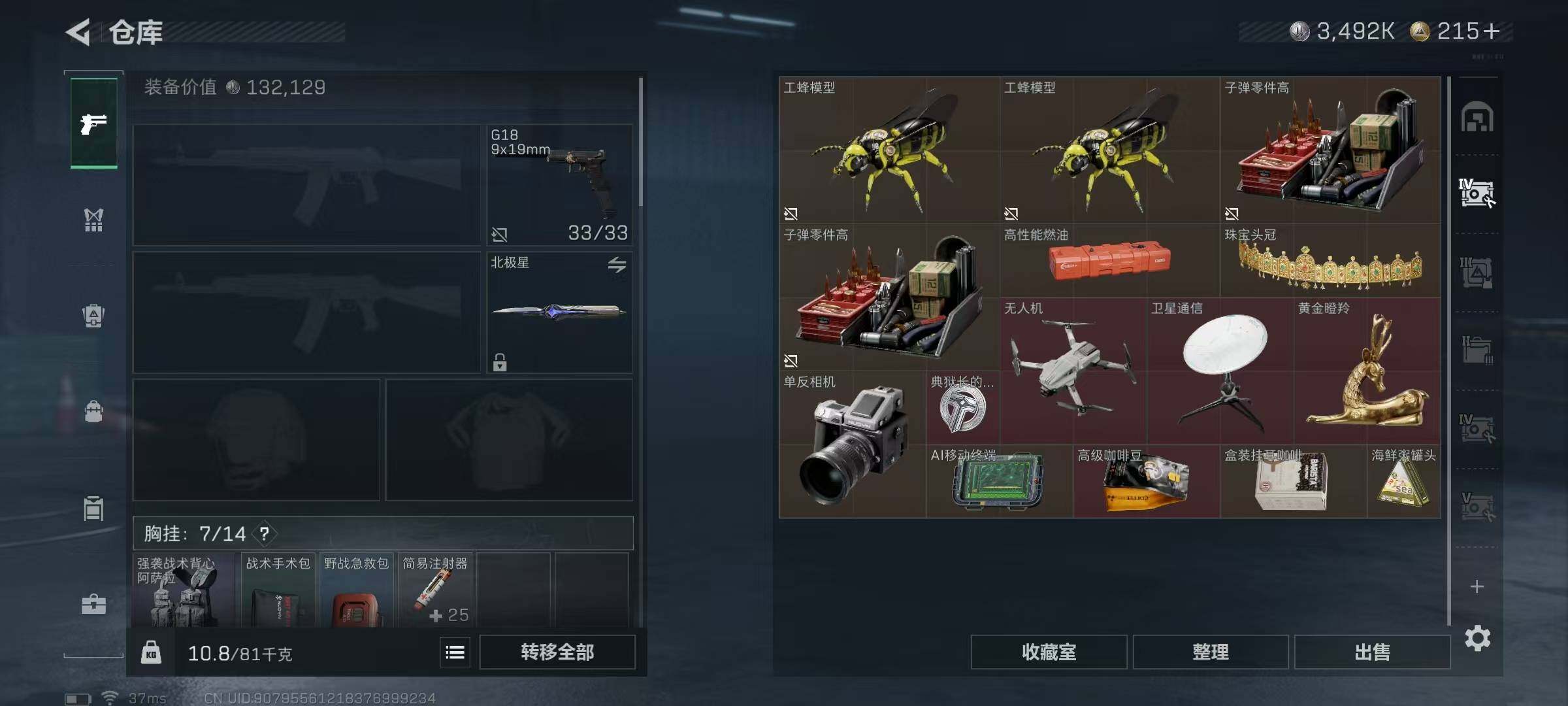 SJZQM395101三角洲行动账号详情图29