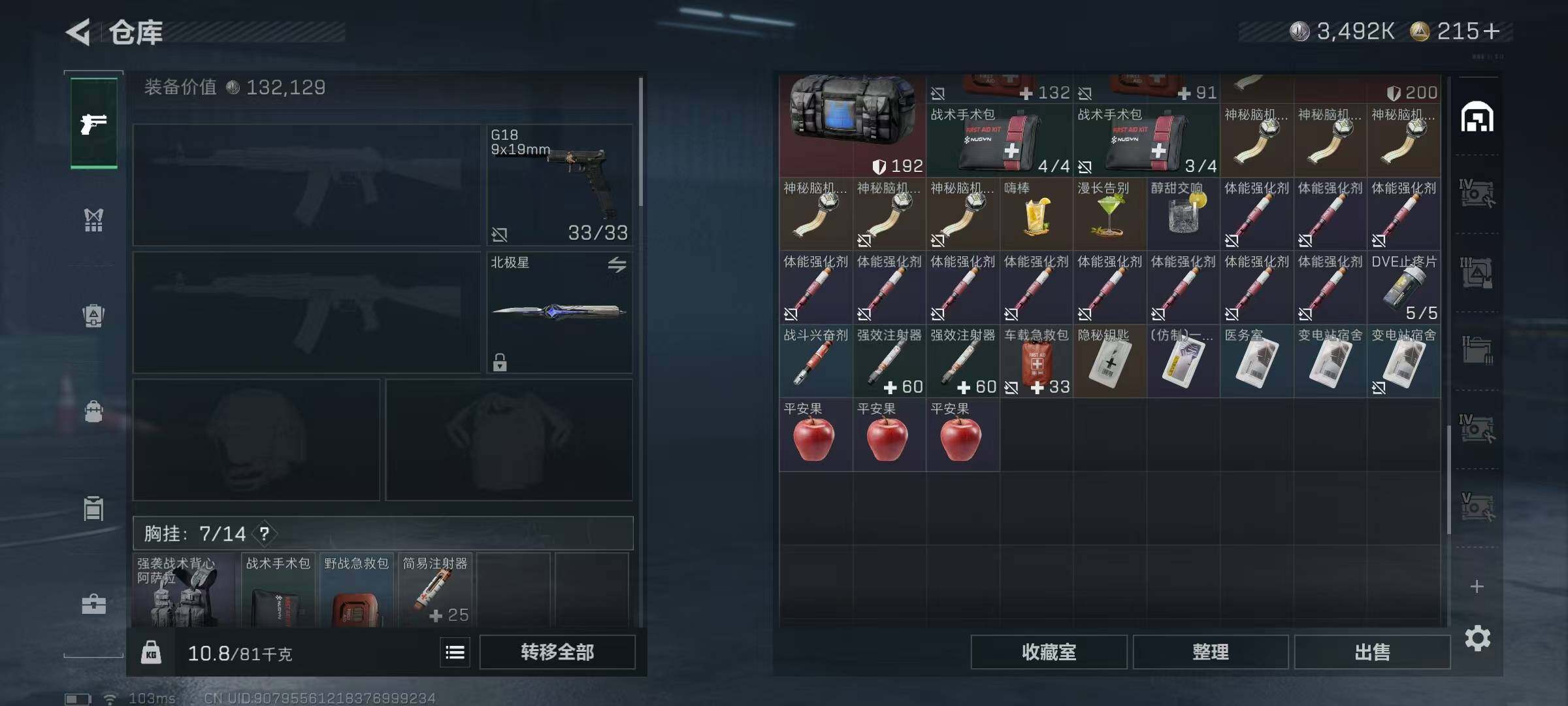 SJZQM395101三角洲行动账号详情图30