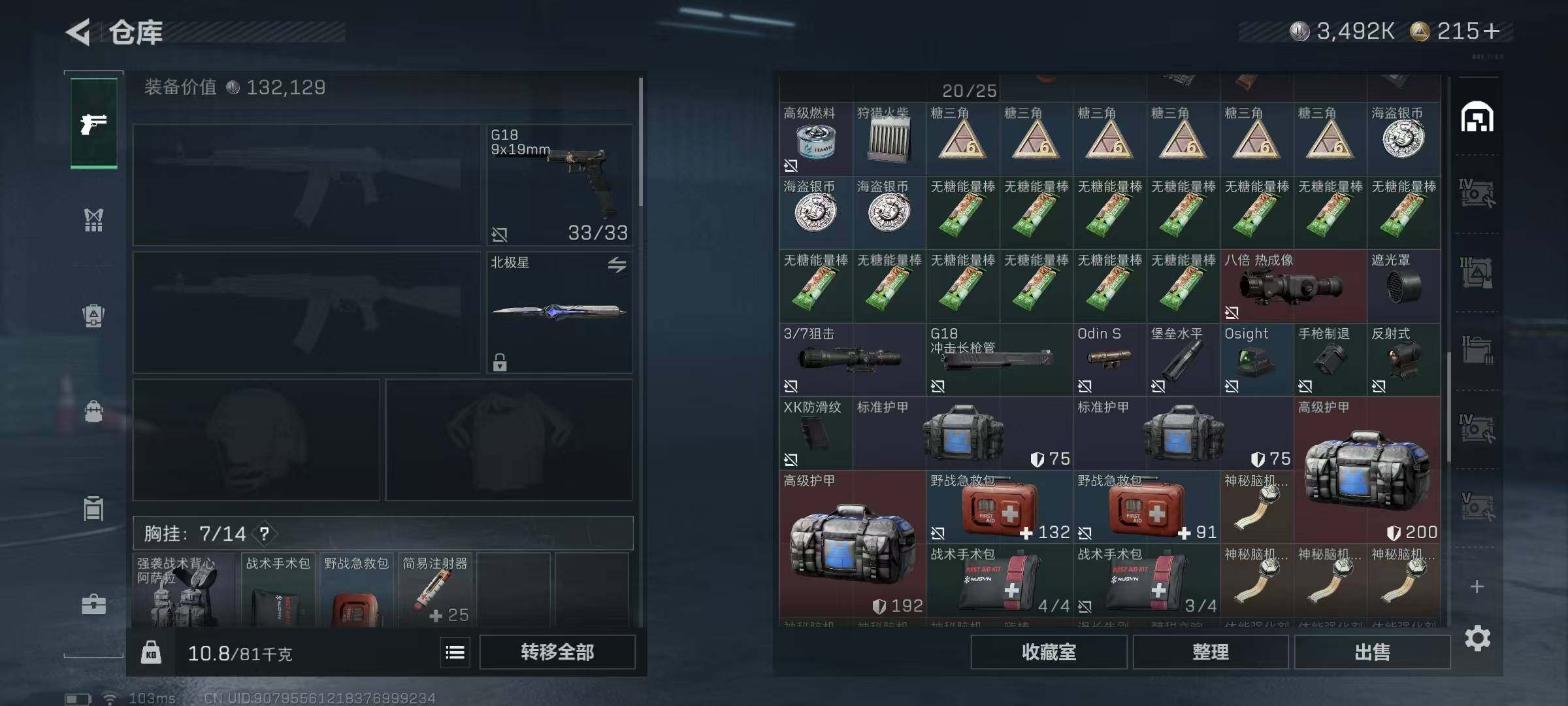 SJZQM395101三角洲行动账号详情图31