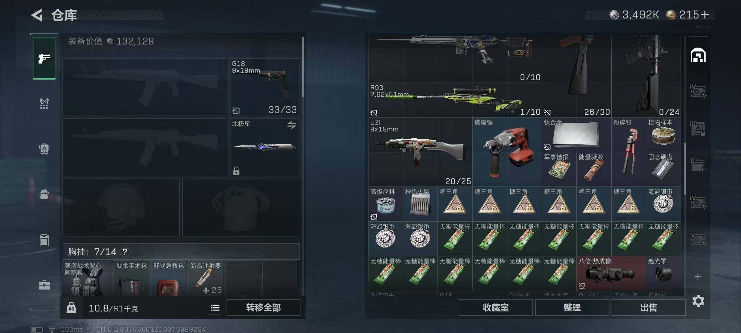 SJZQM395101三角洲行动账号详情图32