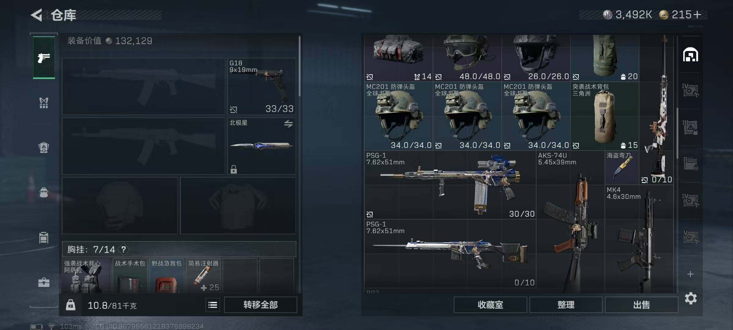 SJZQM395101三角洲行动账号详情图33