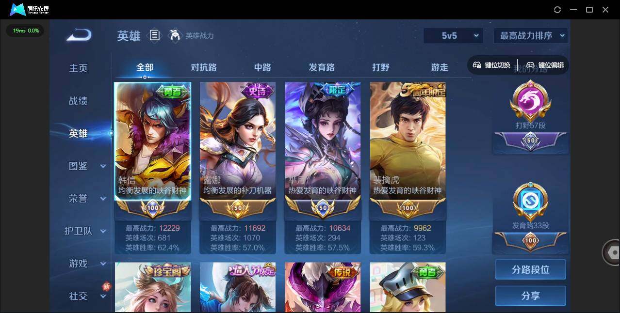 WZLX3454435王者荣耀账号详情图3