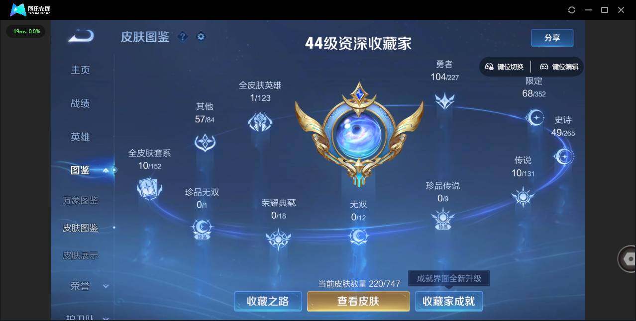 WZLX3454435王者荣耀账号详情图4