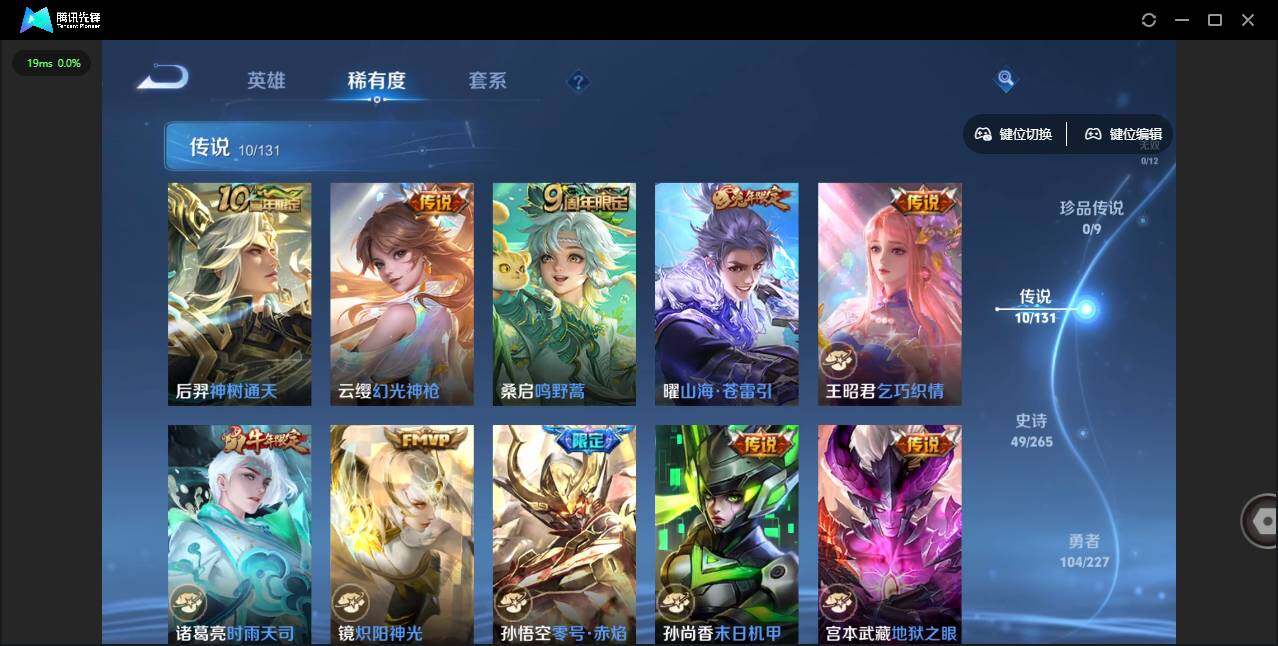 WZLX3454435王者荣耀账号详情图5