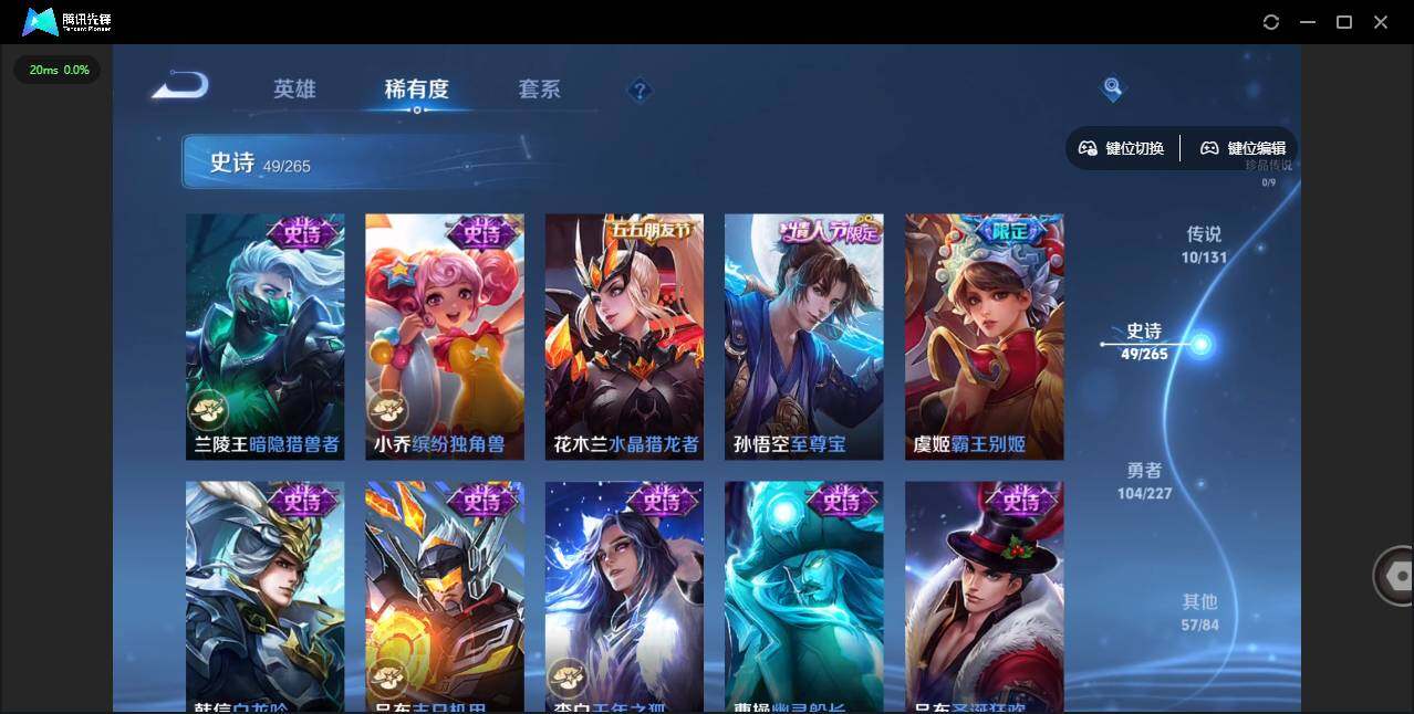 WZLX3454435王者荣耀账号详情图6