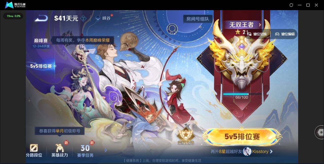 WZLX3454435王者荣耀账号详情图7