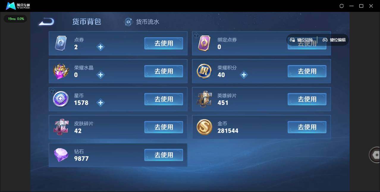 WZLX3454435王者荣耀账号详情图8