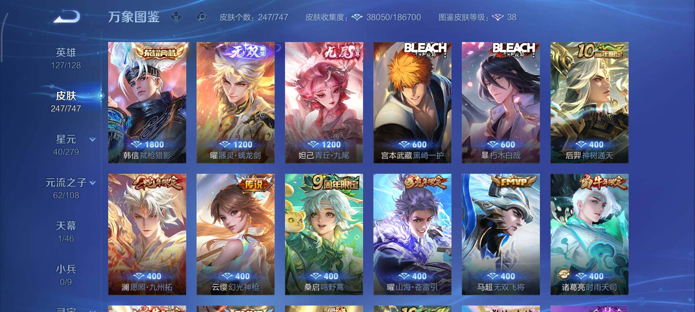 WZCMY3457517王者荣耀账号详情图6