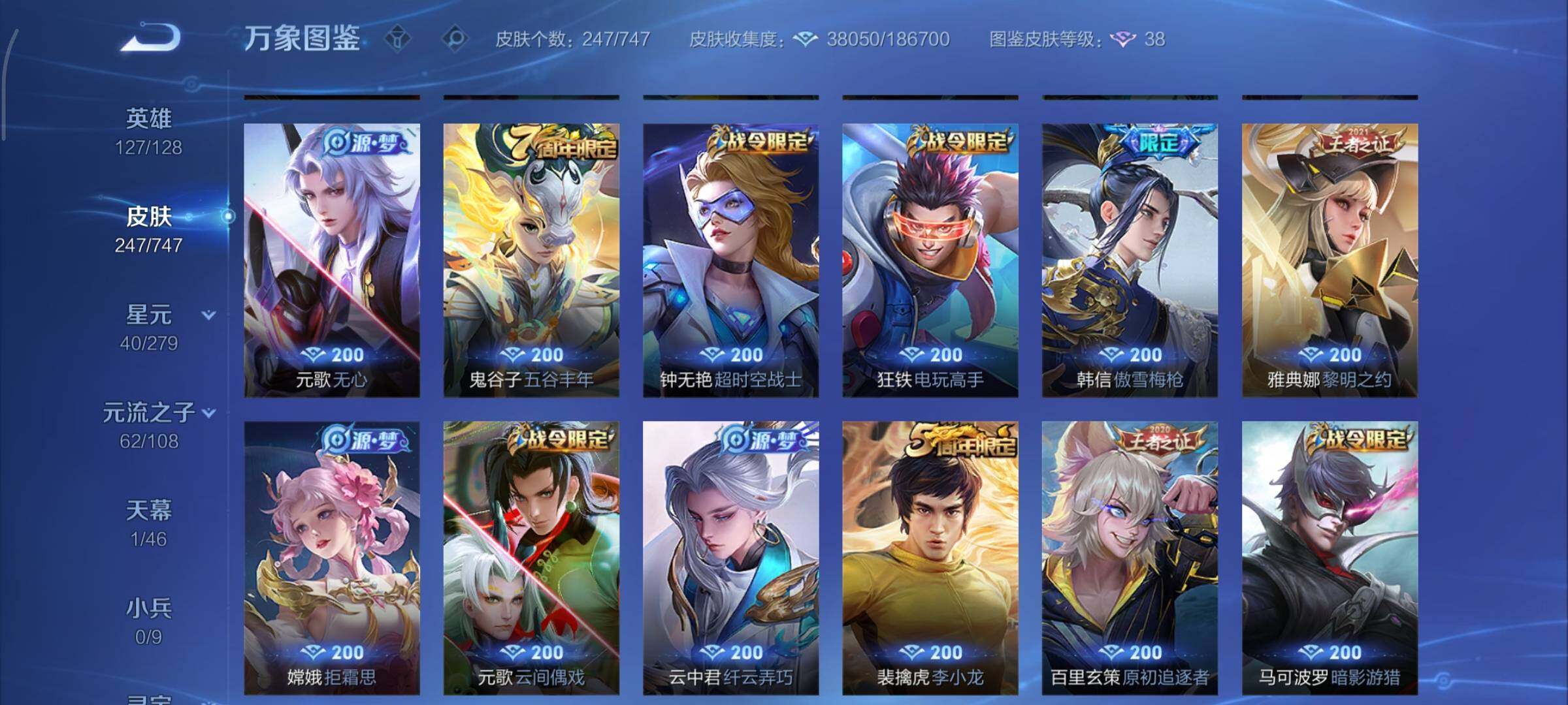 WZCMY3457517王者荣耀账号详情图9