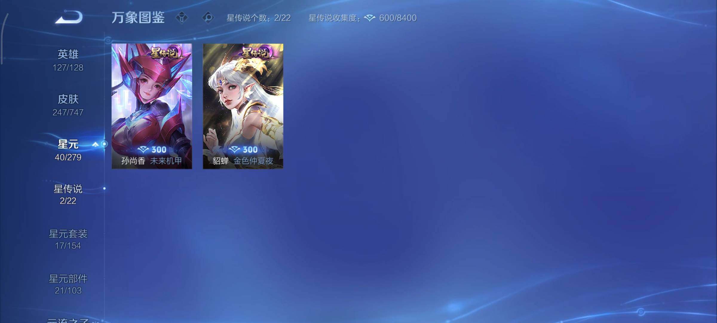 WZCMY3457517王者荣耀账号详情图11