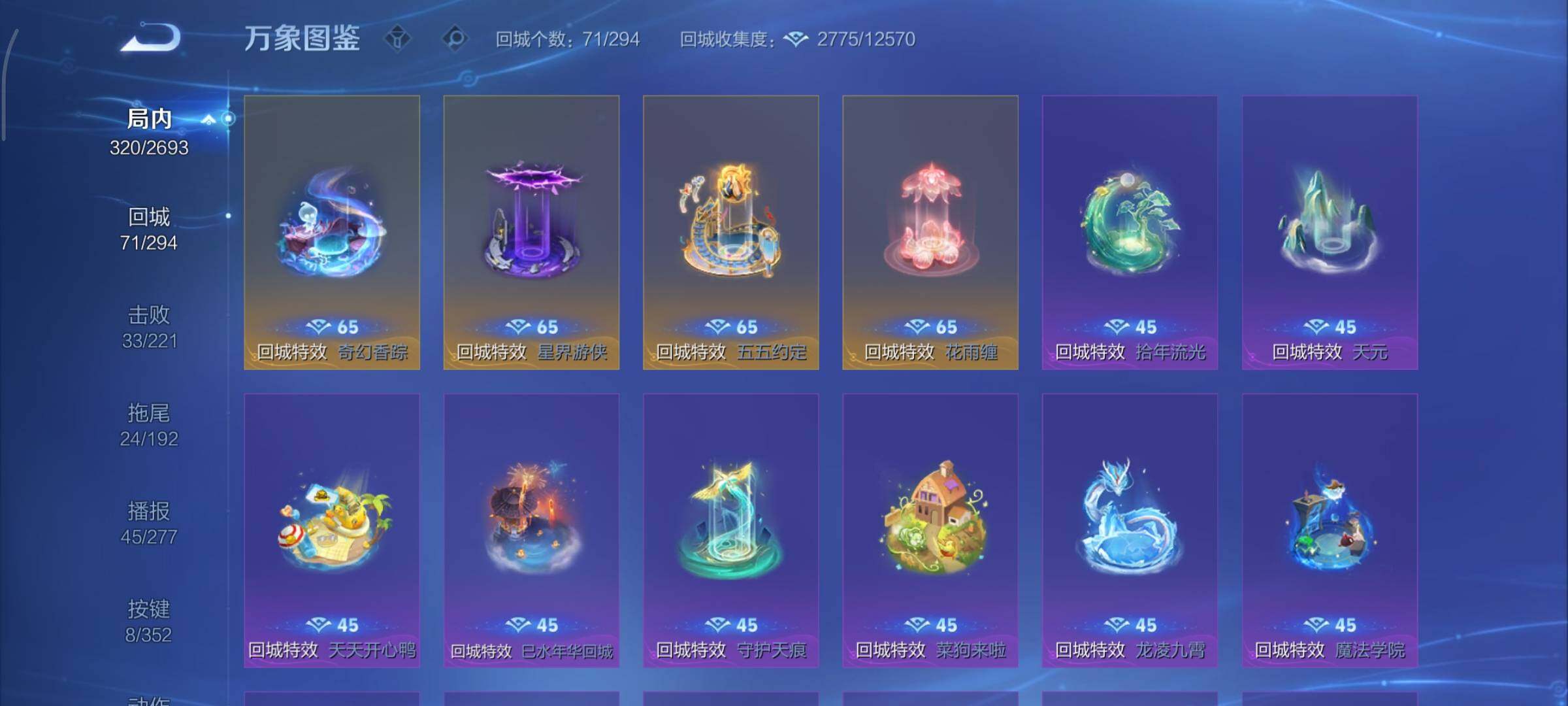 WZCMY3457517王者荣耀账号详情图15