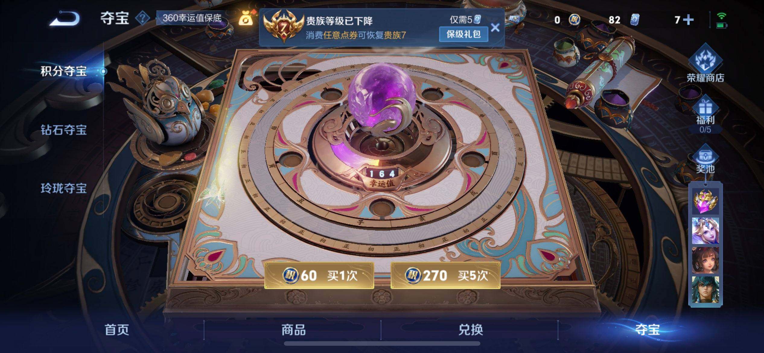 WZQM3466350王者荣耀账号详情图6