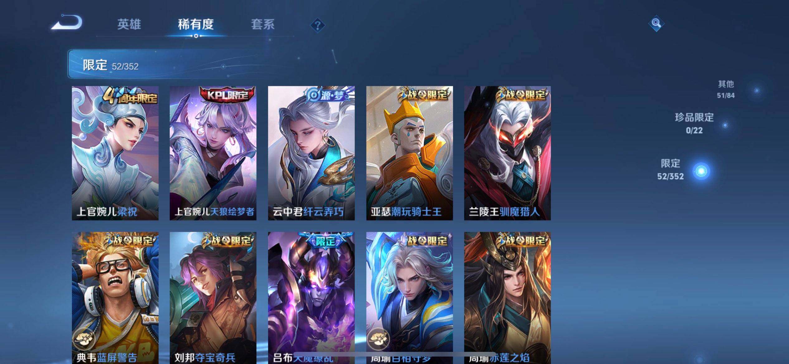 WZQM3466350王者荣耀账号详情图7