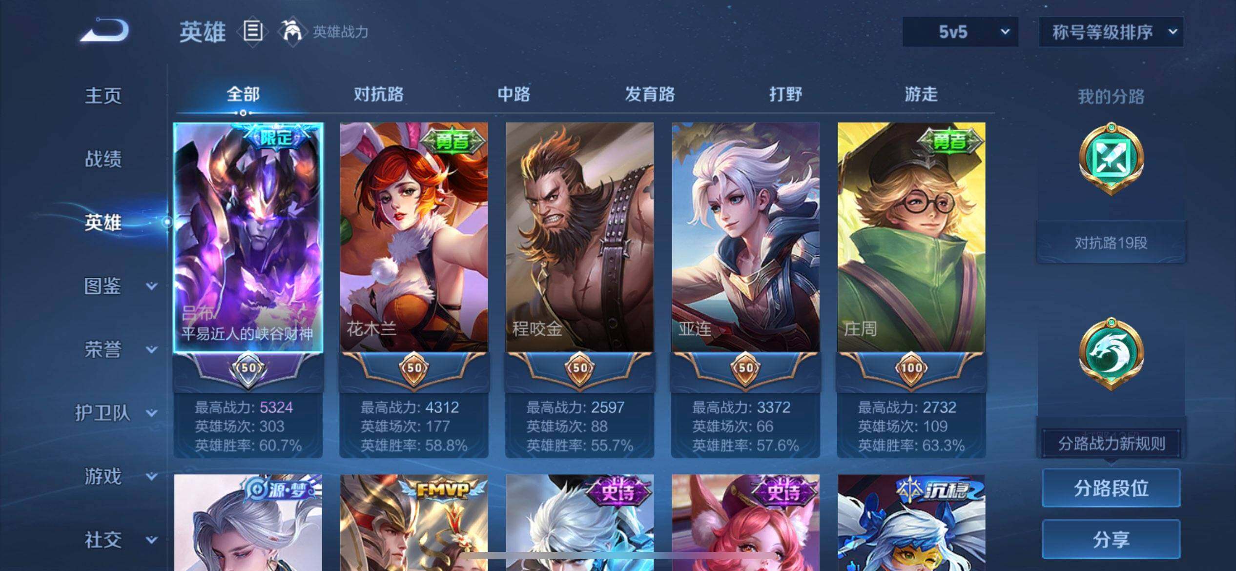 WZQM3466350王者荣耀账号详情图8