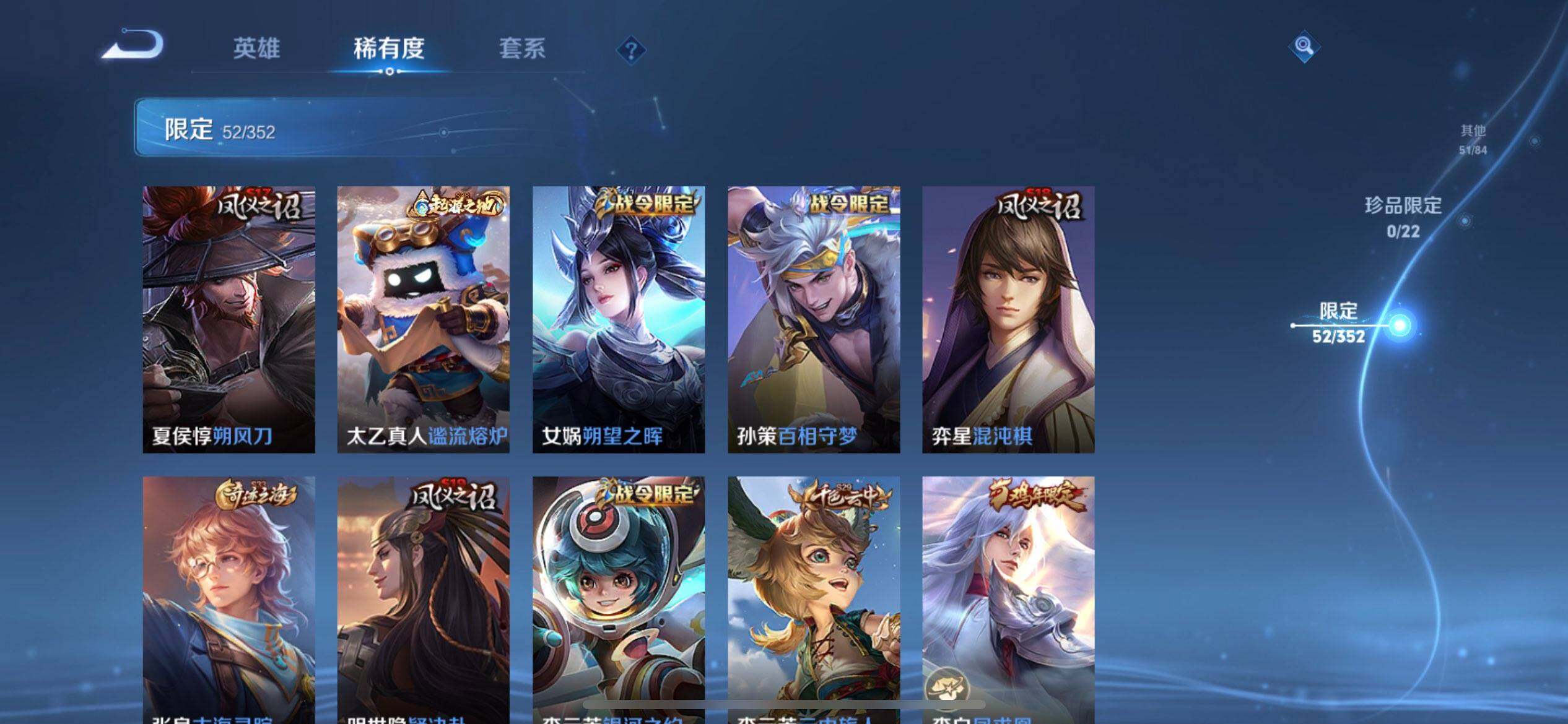 WZQM3466350王者荣耀账号详情图12