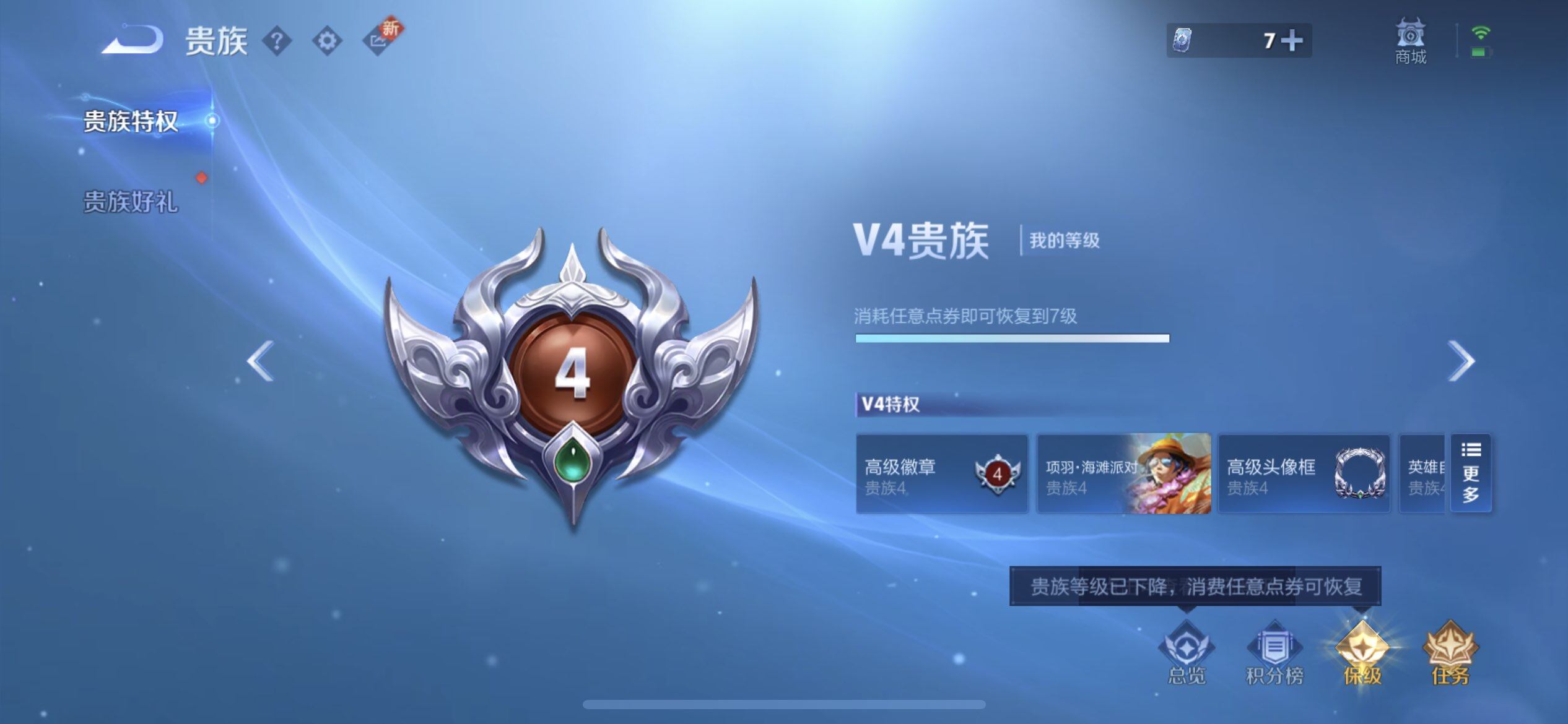 WZQM3466350王者荣耀账号详情图14