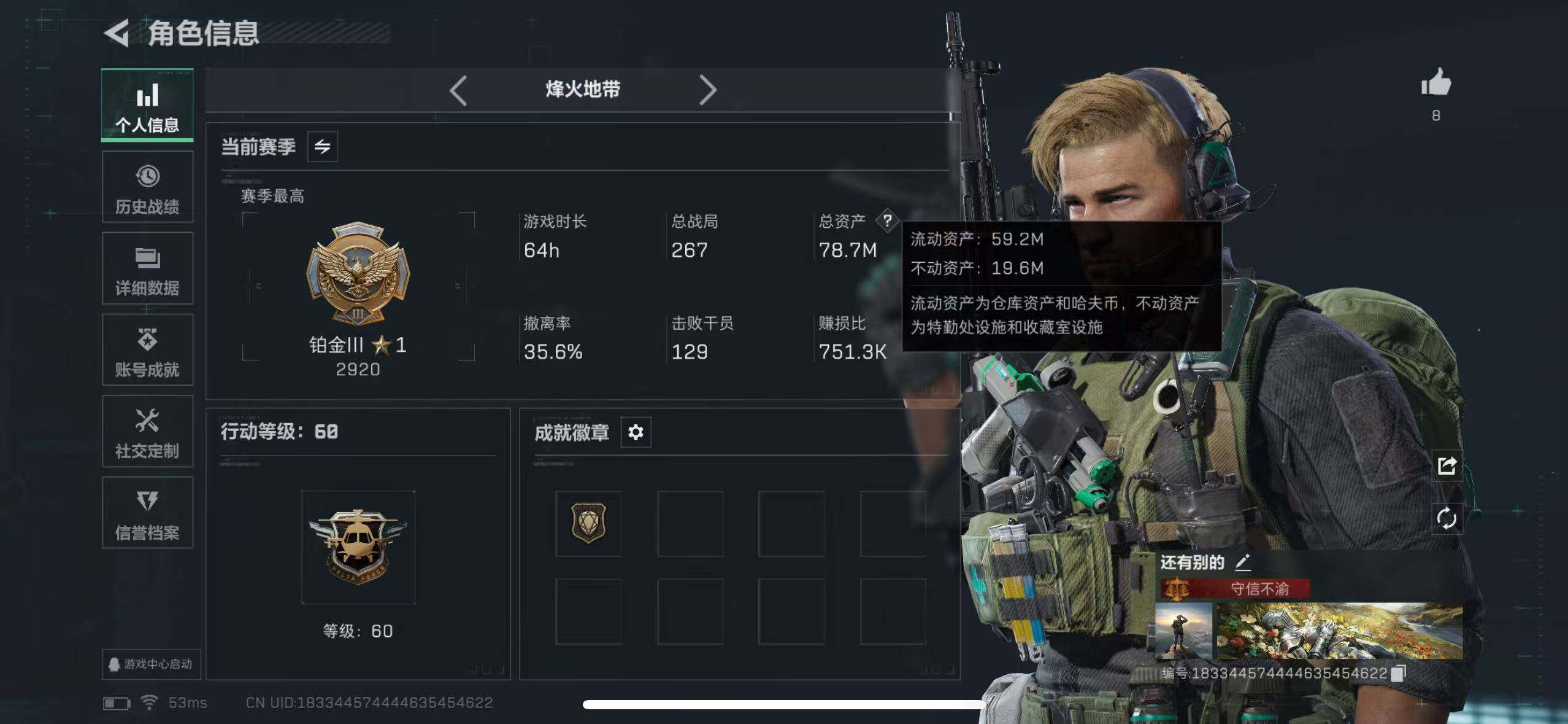 SJZCMW395507三角洲行动账号详情图3