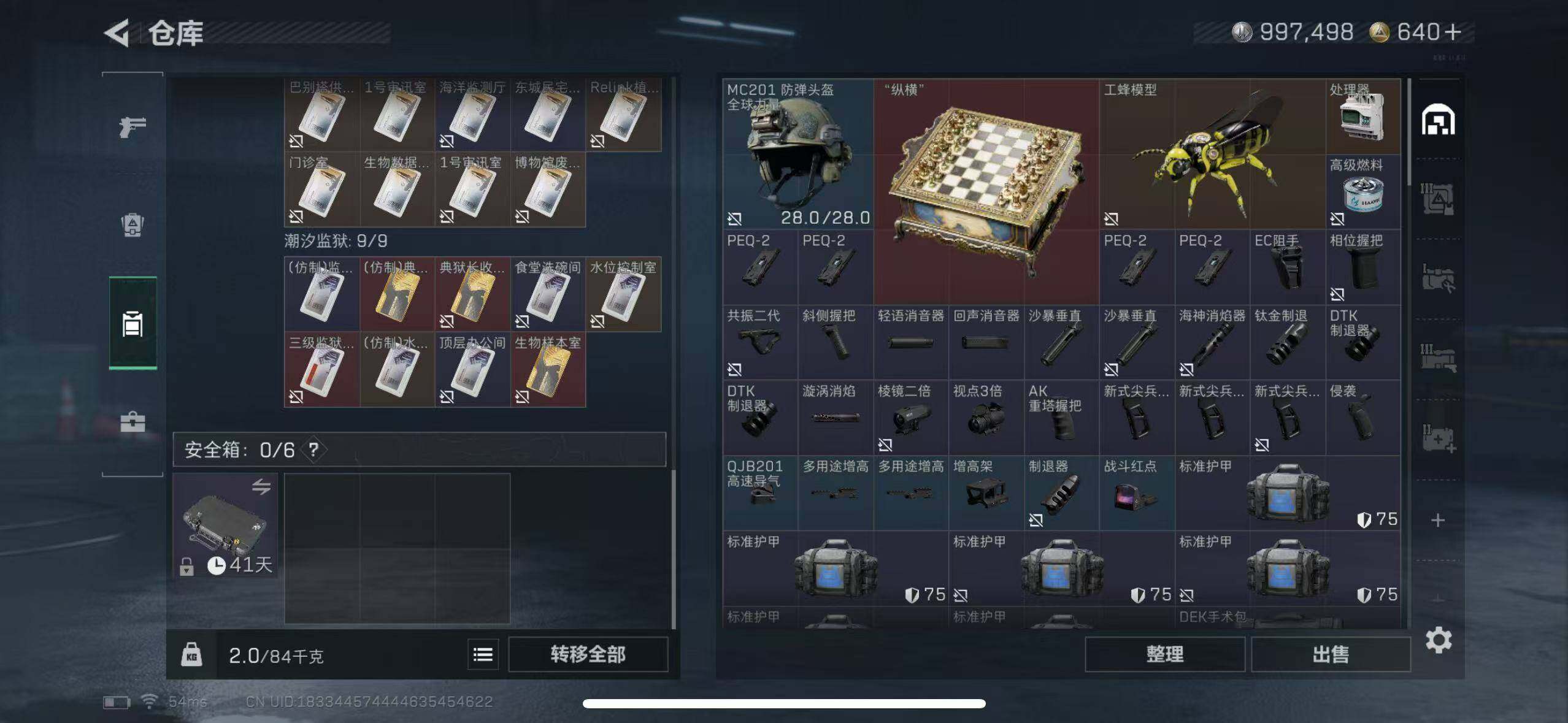 SJZCMW395507三角洲行动账号详情图6