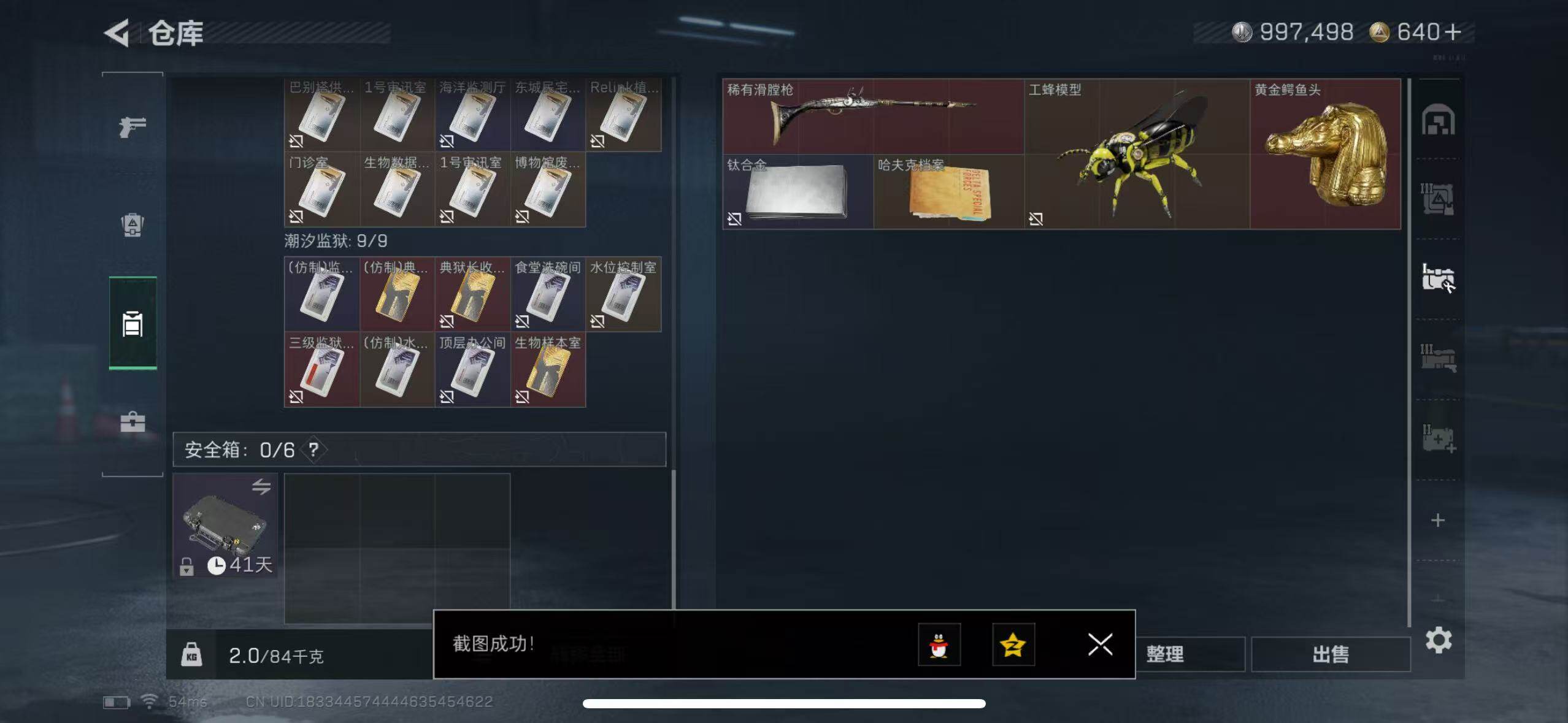 SJZCMW395507三角洲行动账号详情图7