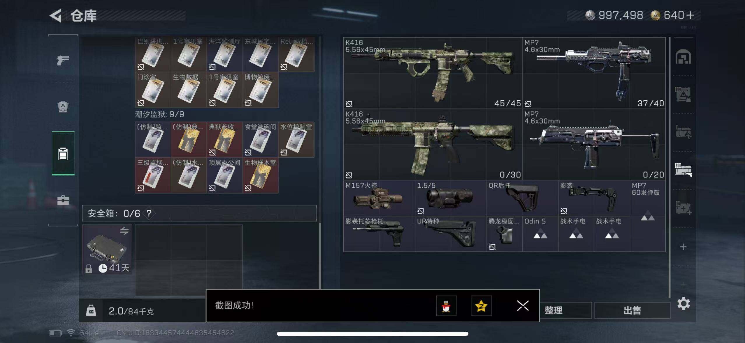 SJZCMW395507三角洲行动账号详情图8