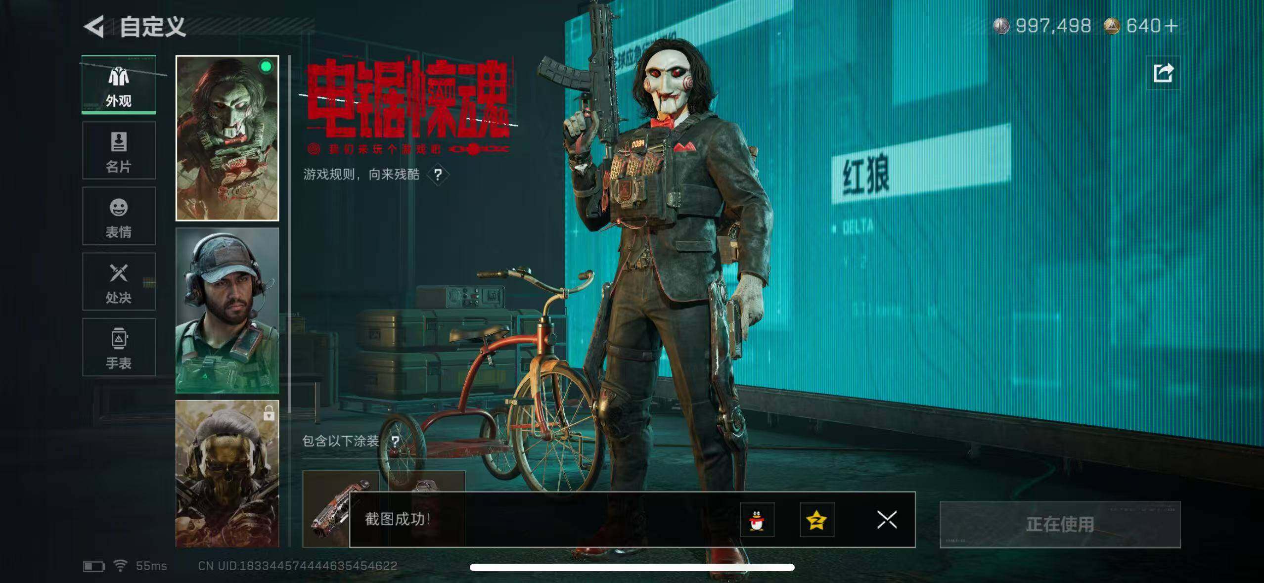 SJZCMW395507三角洲行动账号详情图14