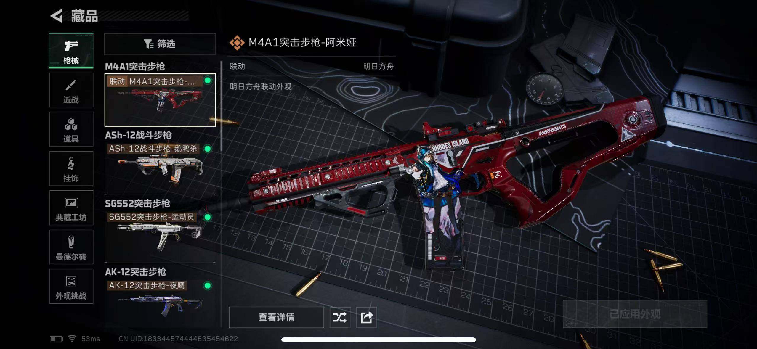 SJZCMW395507三角洲行动账号详情图15