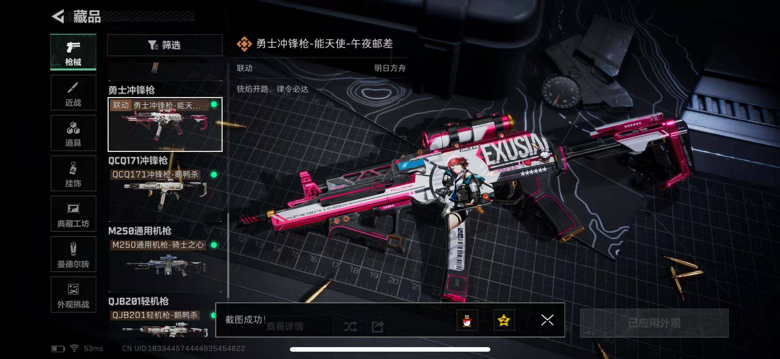 SJZCMW395507三角洲行动账号详情图16