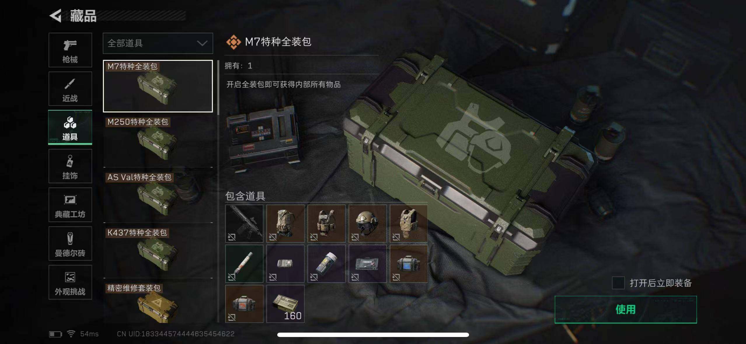 SJZCMW395507三角洲行动账号详情图17