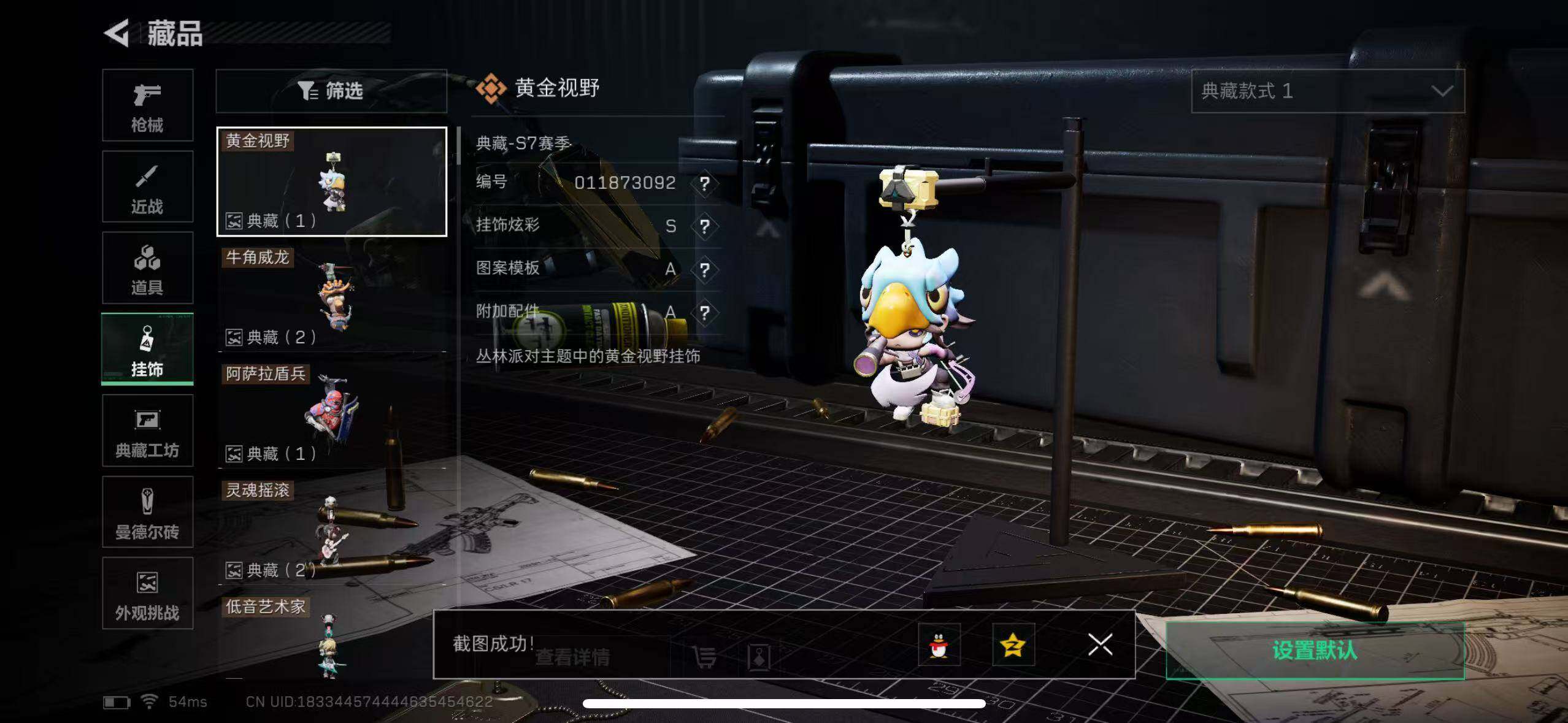 SJZCMW395507三角洲行动账号详情图18