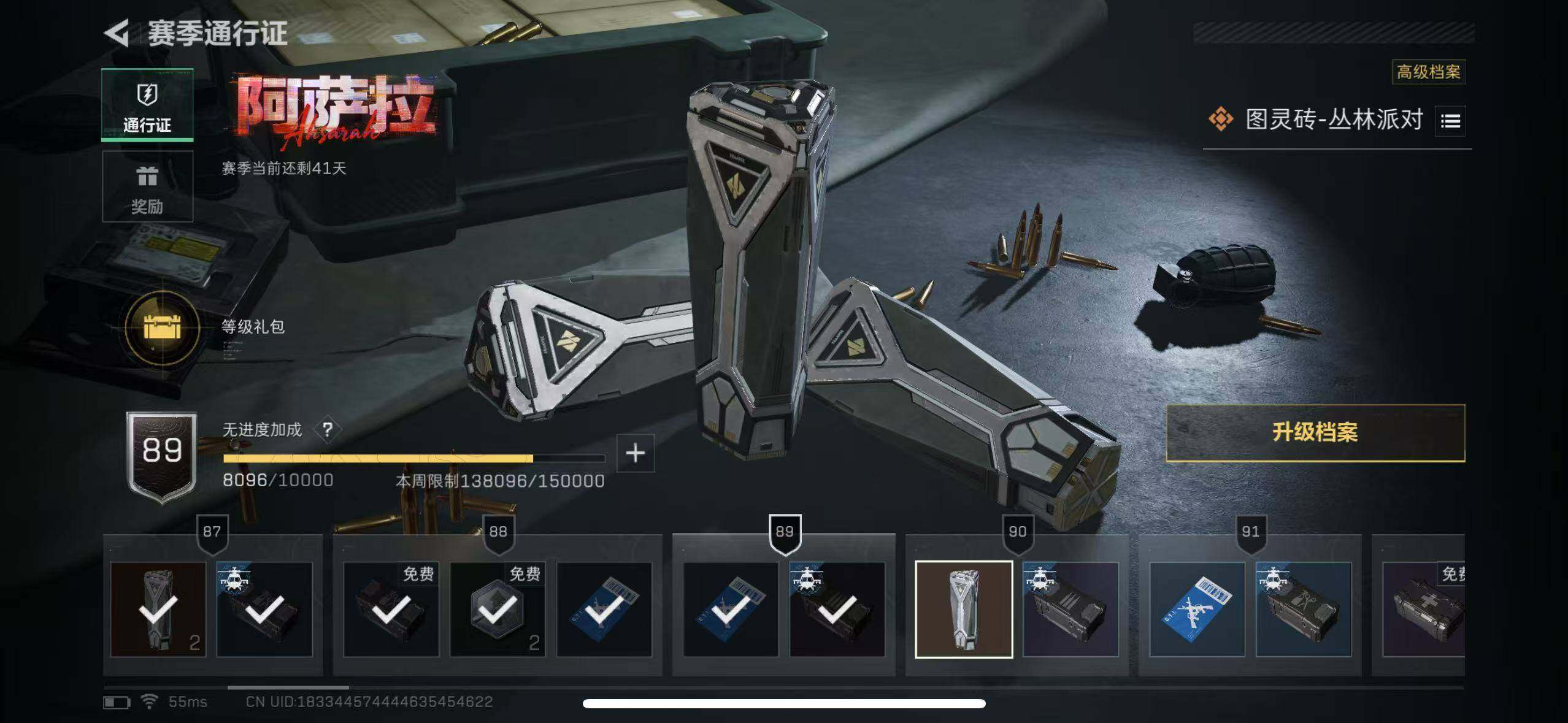 SJZCMW395507三角洲行动账号详情图19