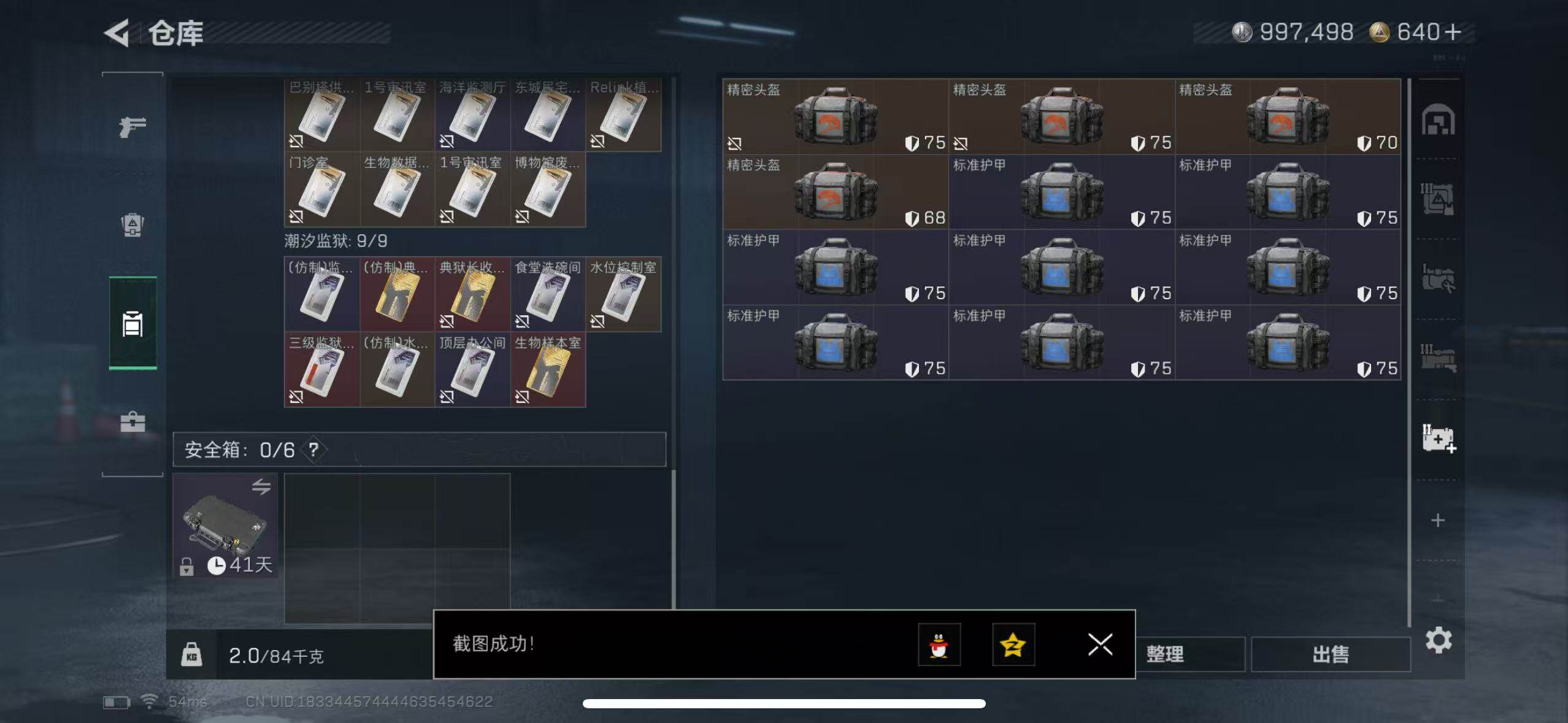 SJZCMW395507三角洲行动账号详情图21